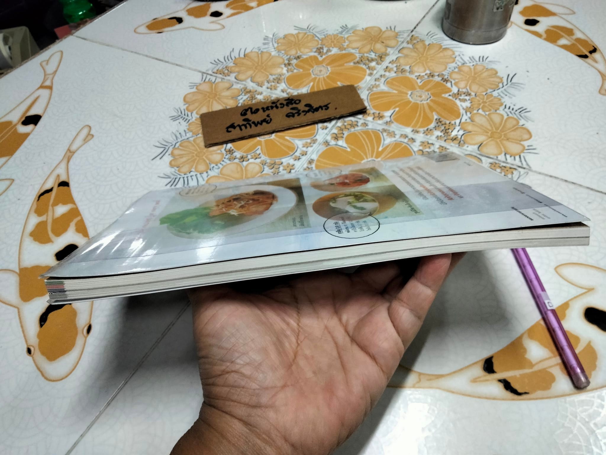 เมนูเค็มน้อย อร่อย สุขภาพดี ผู้เขียน - Kumi Imaizumi (คุมิ อิมะอิซุมิ) ผู้แปล - โมริตะ โทมิ **สินค้าหมด**