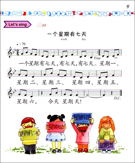 轻松学中文(少儿版)(英文版)课本2b(含1CD)Easy Steps to Chinese for Kids (2b)Textbook+CD