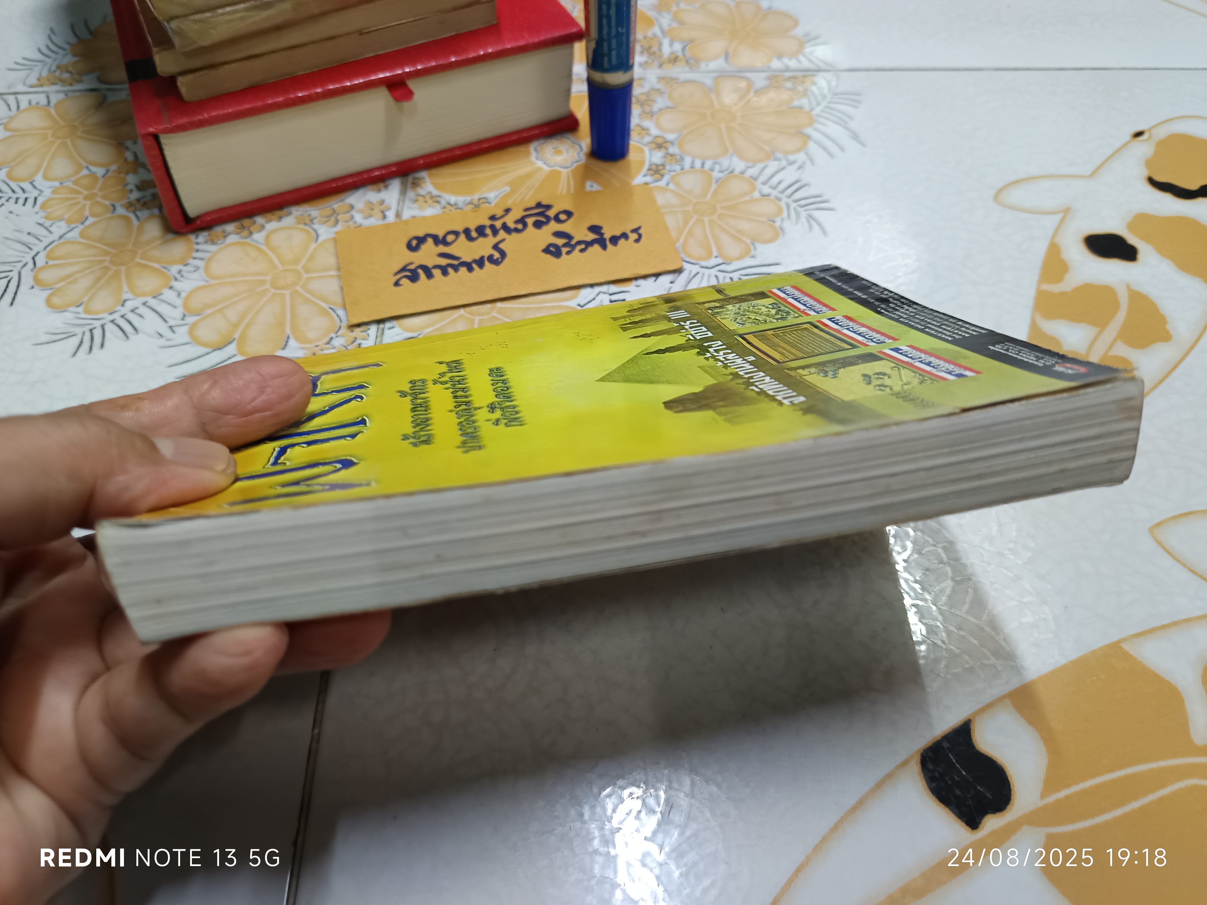 คู่มือเฉลยเกม Final Fantasy VIII ฉบับสมบูรณ์ (Walkthrough) / GameStar