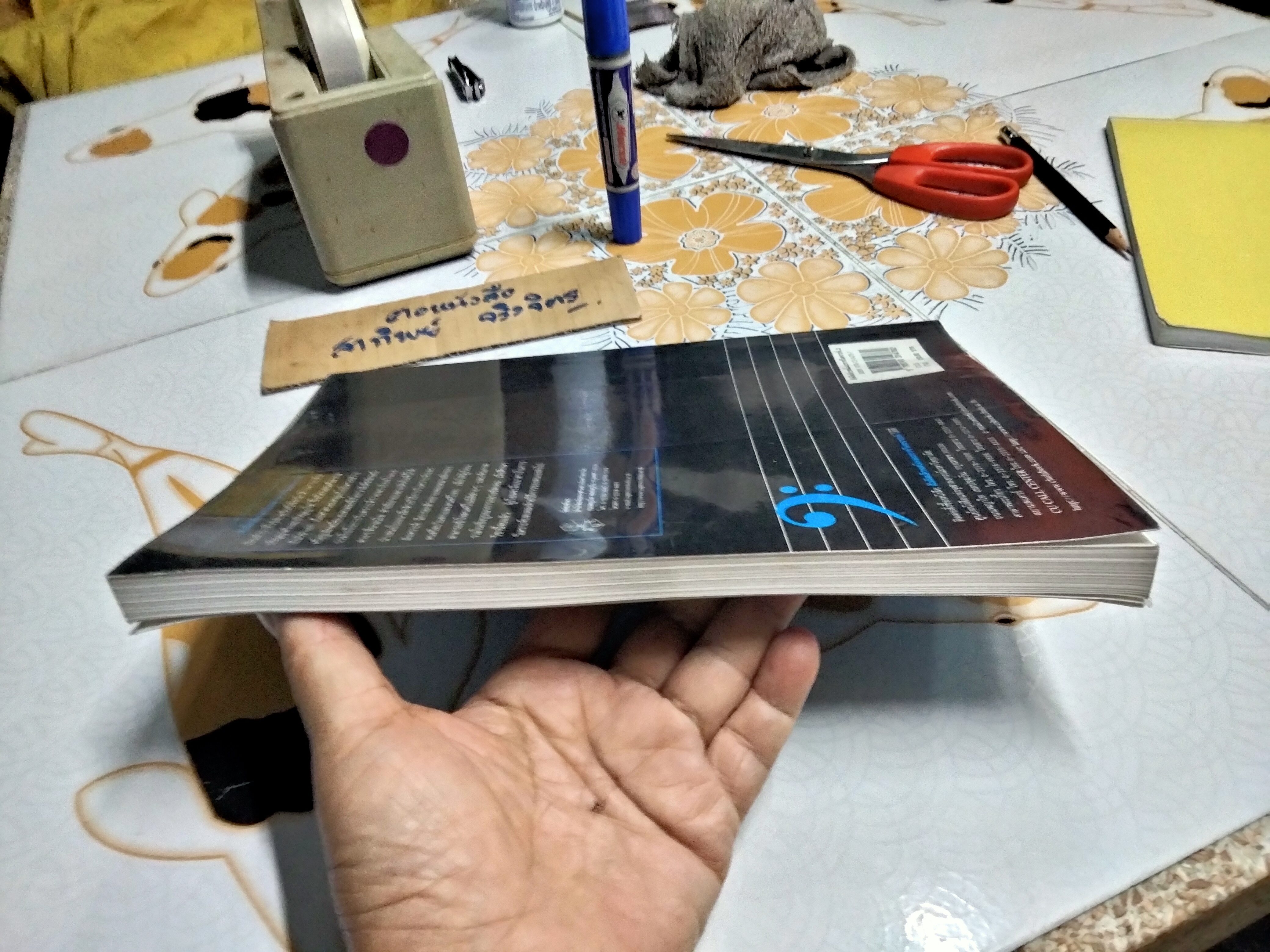 สังคีตลักษณ์และการวิเคราะห์ Form and Analysis โดย ณัชชา โสคติยานุรักษ์ **สินค้าหมด**