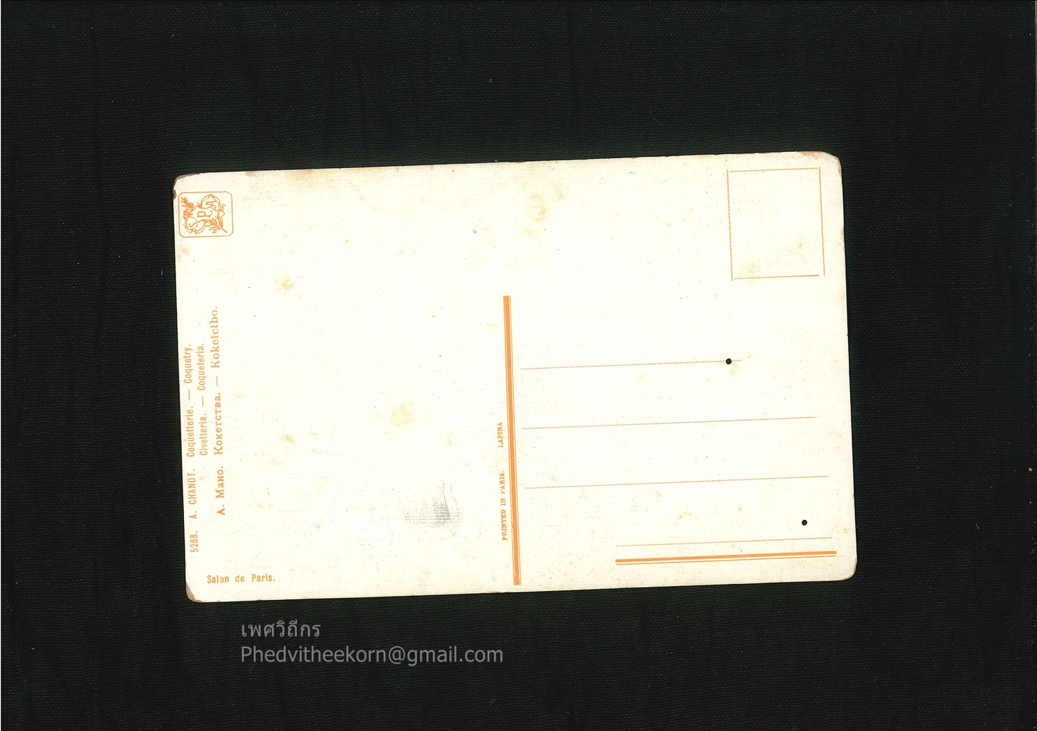 โปสคาร์ดวินเทจชื่อ Coquetry ของ A. Chanot พิมพ์ที่ปารีส โดยLapina ไม่ระบุปีผลิต