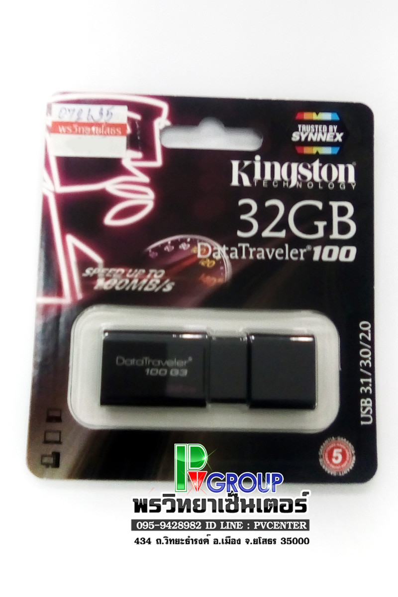 Kington 32 GB