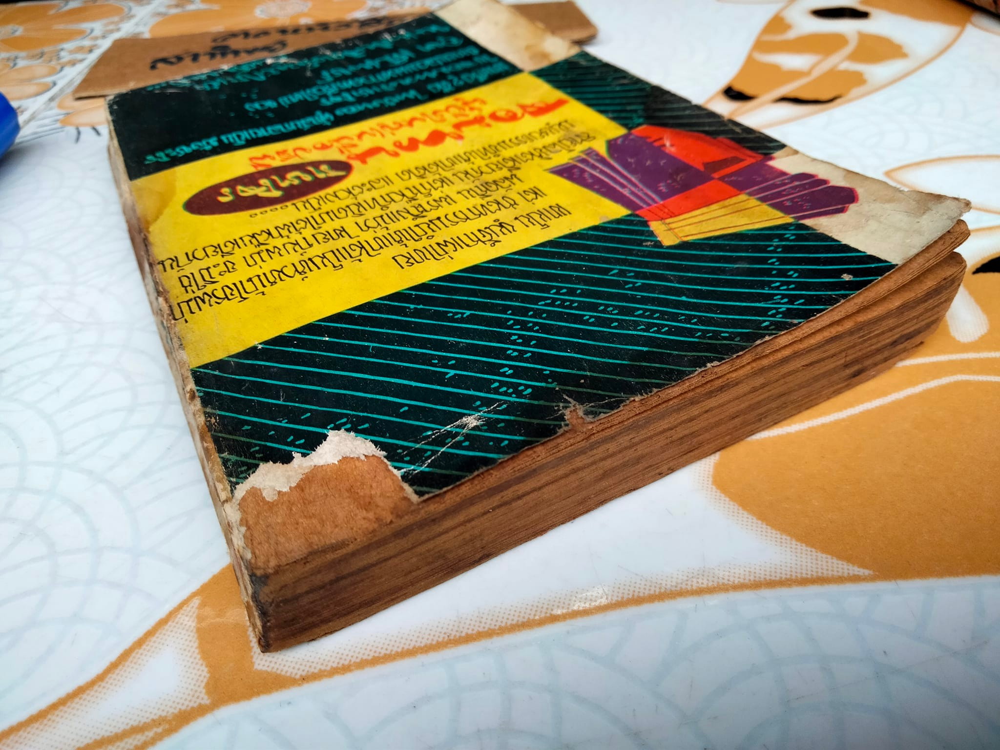 ชาตาชีวิต - เพลินพิศ เลิศยานันท์ , เพลินจิตต์ฉบับกระเป๋า ลำดับที่ 49