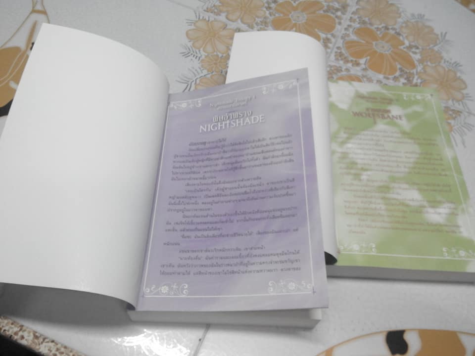 นวนิยายชุด Nightshade Trilogy ปรารถนาในราตรี (มีแค่ 2 ตอนแรก) ผลงานของ แอนเดรีย ครีเมอร์, ดาวิษ ชาญชัยวานิช แปล