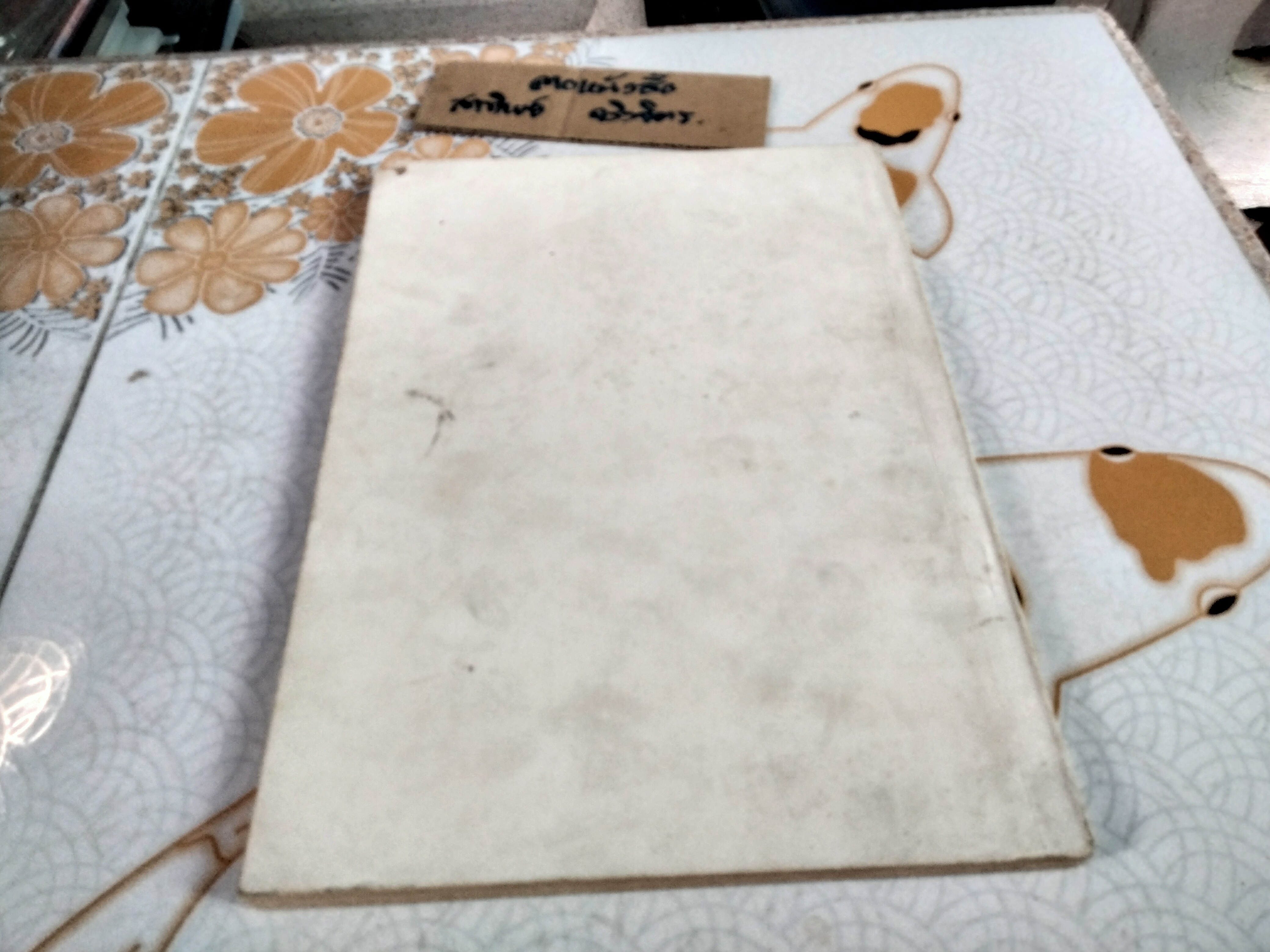 สมุดภาพ แสดงเครื่องแต่งกาย ตามสมัยประวัติศาสตร์และโบราณคดี โดย กรมศิลปากร (หนังสือมีตำหนิ ปกหน้าและมุมหน้าแรกๆ แหว่งหายไป)