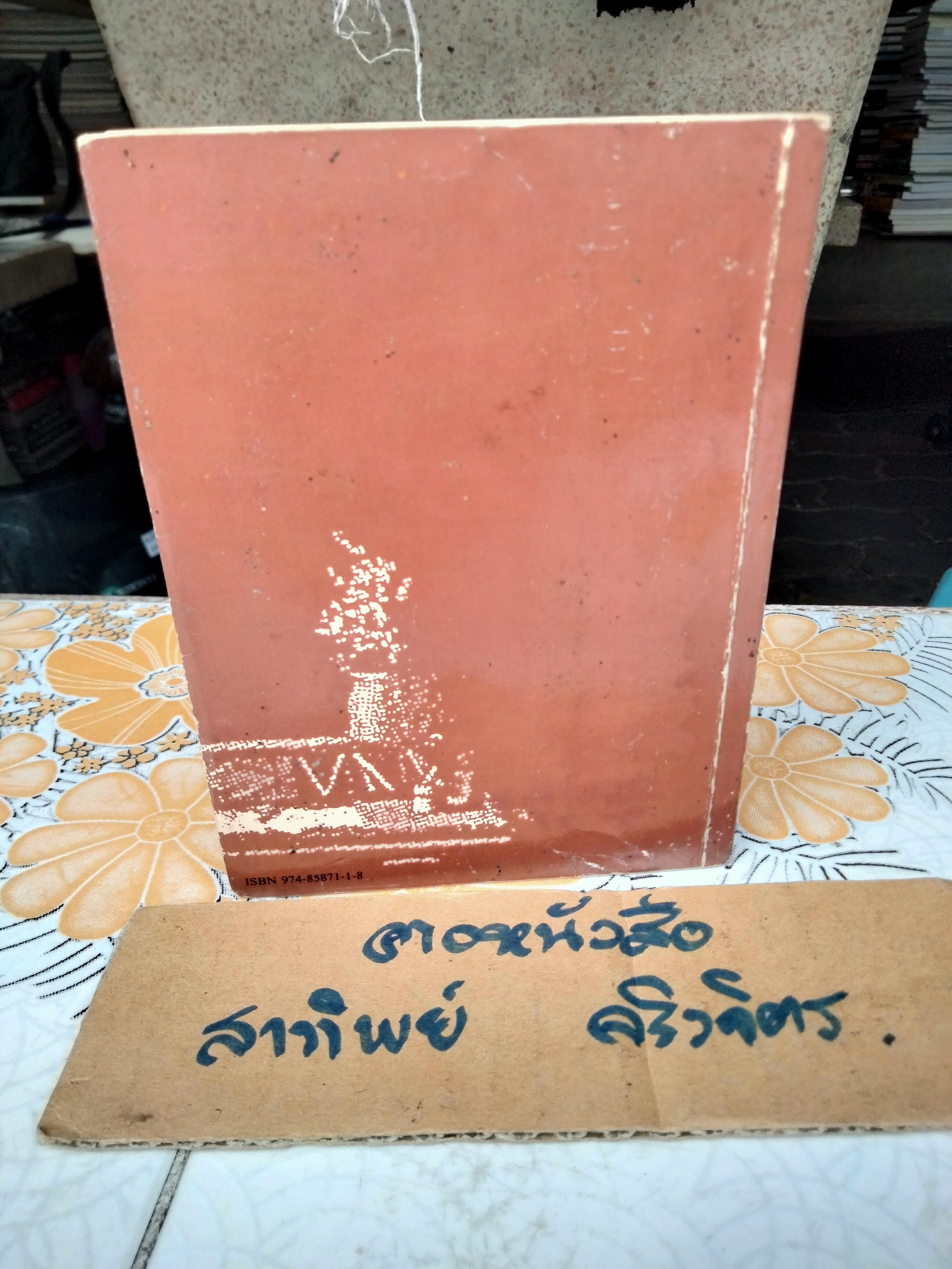 เรื่องสั้น ศรีดาวเรืองเล่ม 1+2 (ขายรวม 2 เล่ม) แก้วหยดเดียว + บัตรประชาชน ...อ่านรายละเอียด สภาพฯ เพิ่มเติม **สินค้าหมด**