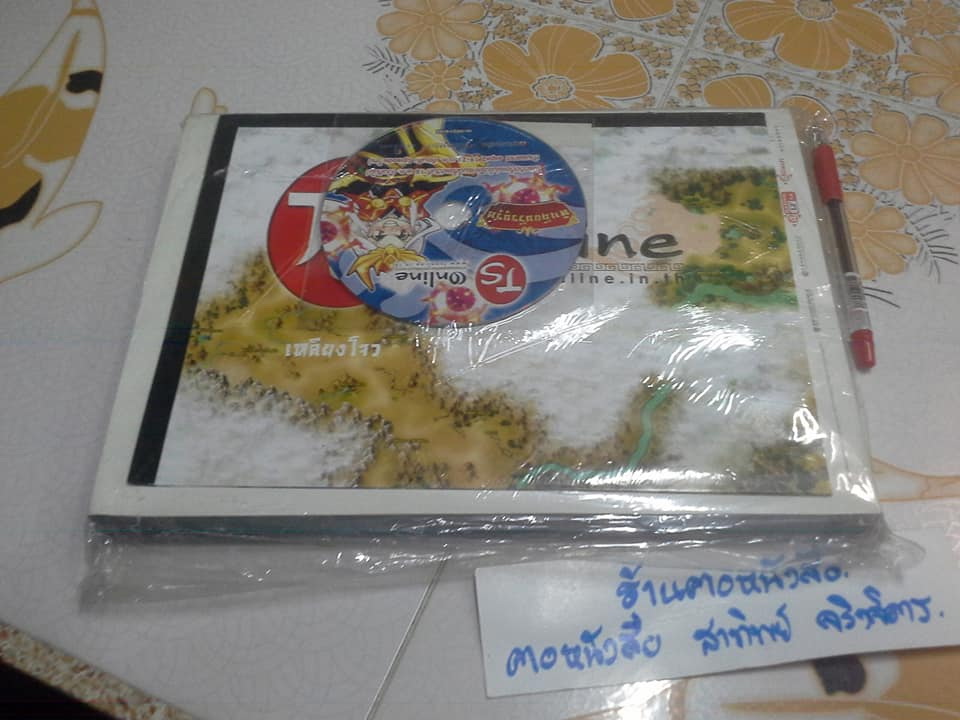 TS ONLINE + แผ่น + แผนที่ (มือหนึ่ง ในซีลยังไม่แกะถุง) หนังสือคู่มือเกมส์ฉบับสมบูรณ์ **สินค้าหมด**