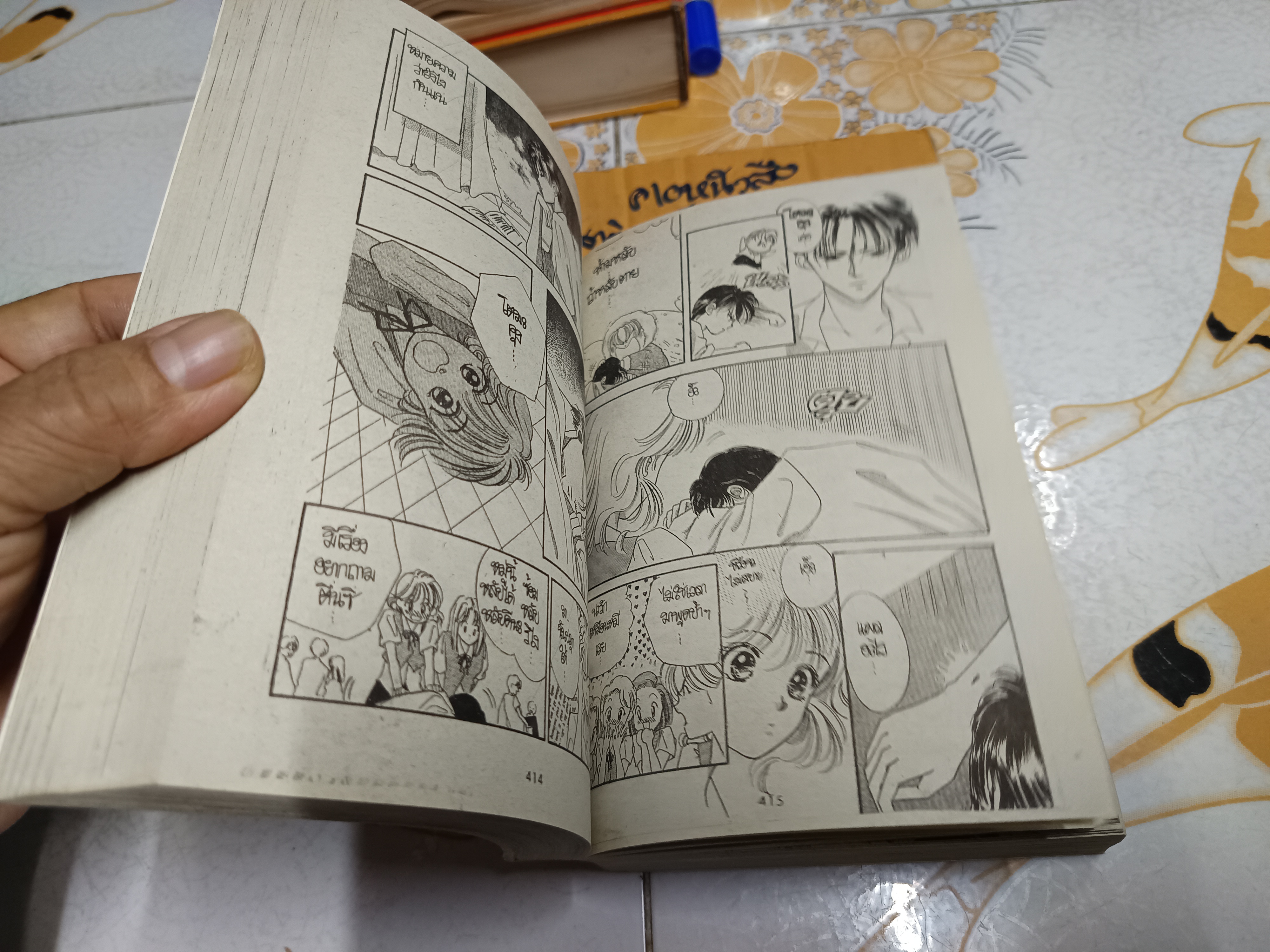 รูปหล่อริมหน้าต่าง (เล่มเดียวจบ) Takada Rie สำนักพิมพ์หมึกจีน