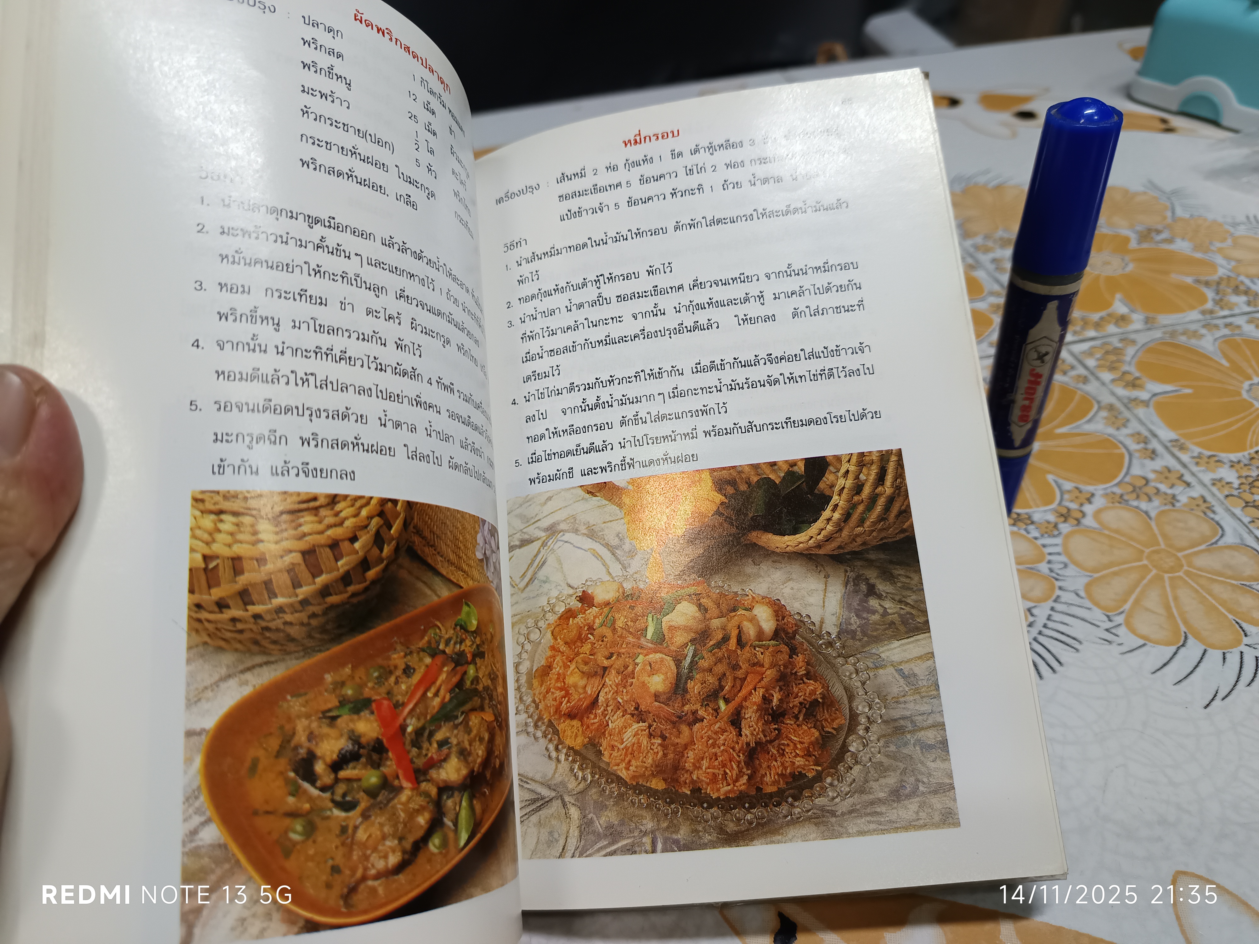 ครัวหญิงไทย โดย สุภัทร ชวลิตเสวี พิมพ์ปี พ.ศ.2534 **สินค้าหมด*"