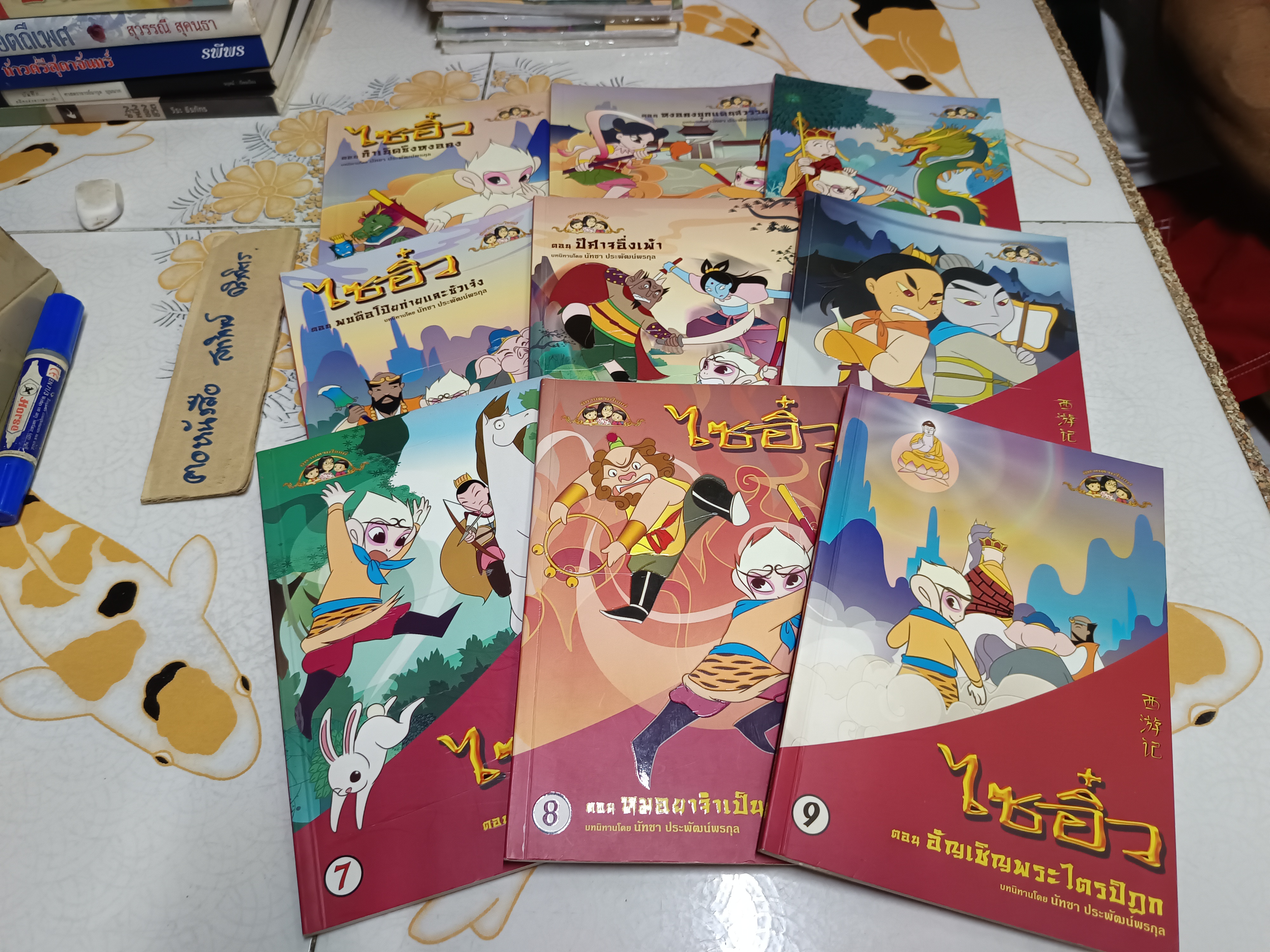 ไซอิ๋ว (ฉบับการ์ตูน / 9 เล่มชุด) นิทานตามใจแม่ พิมพ์ครั้งแรก พ.ศ 2548 **สินค้าหมด**