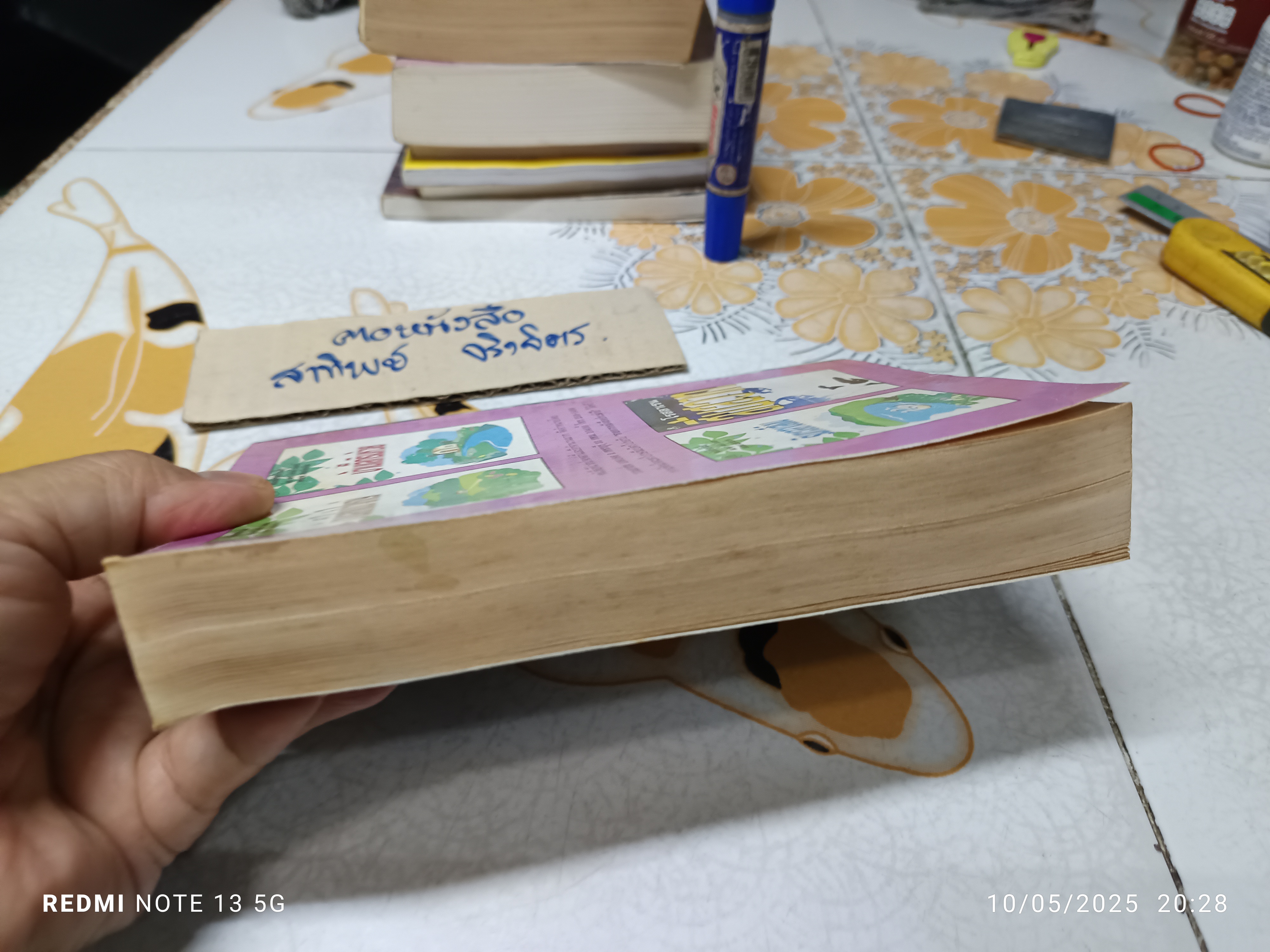 มายา (เล่มเดียวจบ) ผลงานของ ทมยันตี พิมพ์ครั้งแรก พ.ศ.2535 สำนักพิมพ์ บำรุงสาส์น