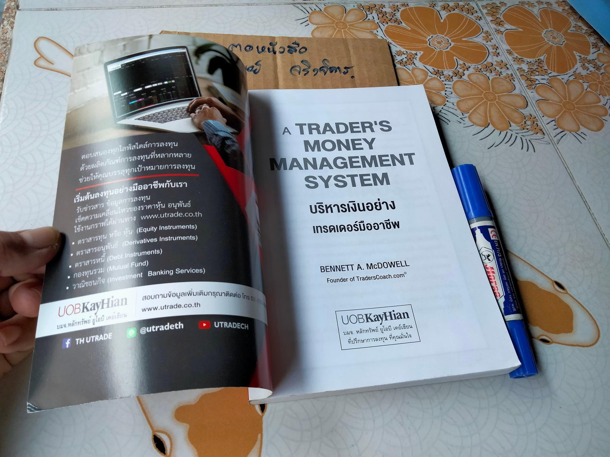 บริหารเงินอย่างเทรดเดอร์มืออาชีพ แนวทางการสร้างกำไรจากตลาดหุ้น และหลีกเลี่ยงโอกาสหมดตัว โดย Bennett A. McDowell (เบ็นเน็ต เอ. แม็คโดเวลล์) กิจพณ ไพรไพศาลกิจ แปล **สินค้าหมด**