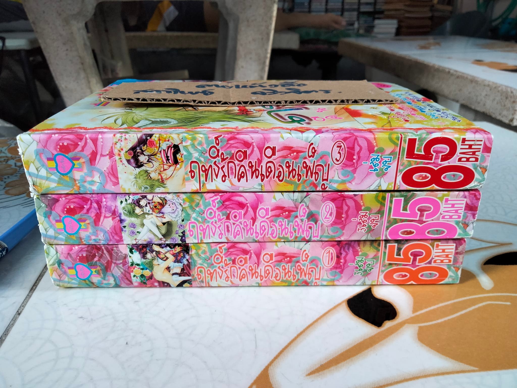 ฤทธิ์รักคืนเดือนเพ็ญ 3 เล่มจบ. สนพ.หมึกจีน **สินค้าหมด**