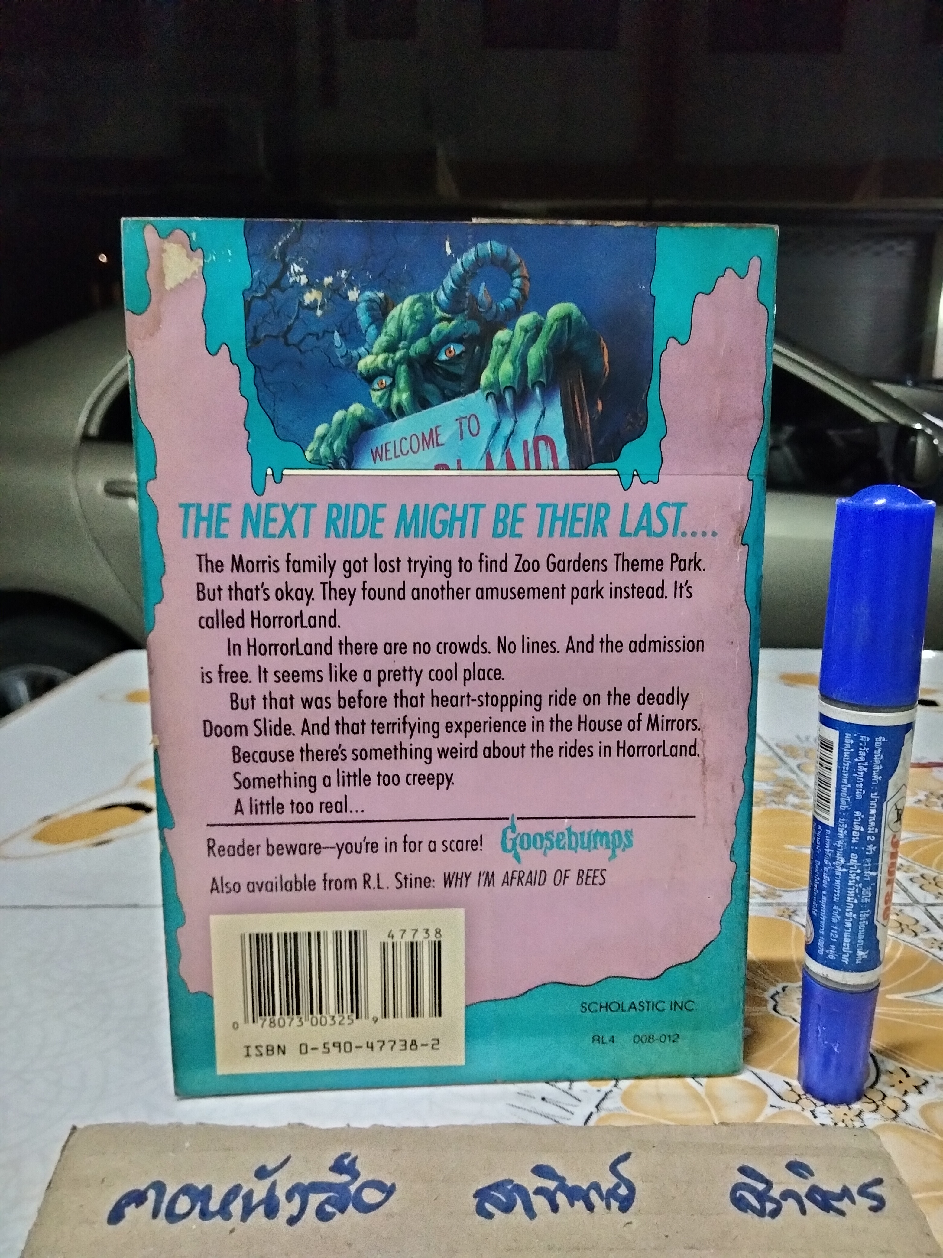 Goosebumps #16 one day at HORRORLAND (original series - R.L. STINE) ฉบับภาษาอังกฤษ สภาพพอใช้