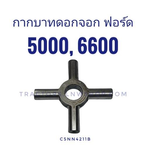 กากบาทดอกจอก ฟอร์ด 5000, 6600