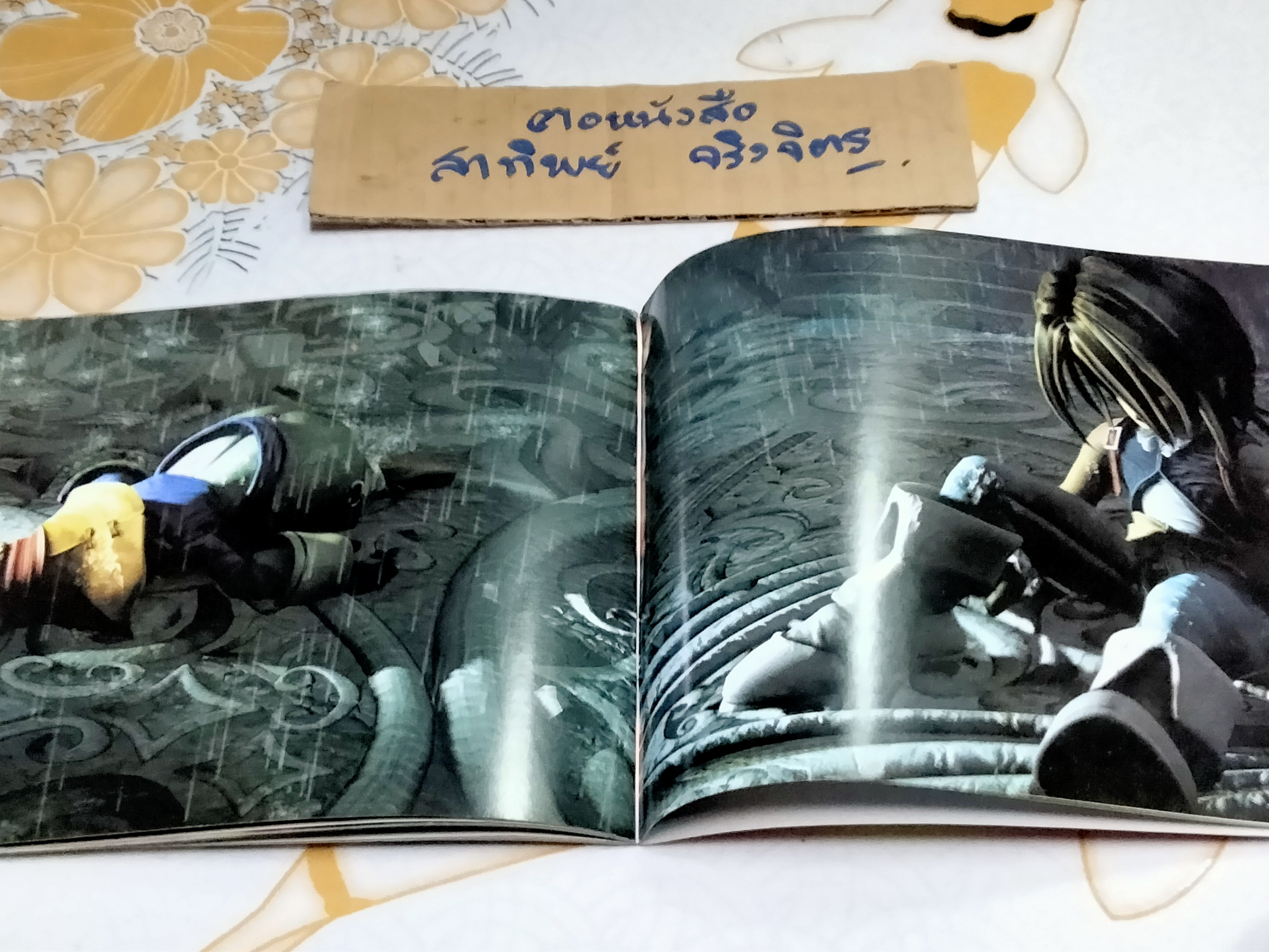 สมุดภาพ Final Fantasy 9 , JAPAN COMICS - CG.COLOR , Jumbo จัดจำหน่าย
