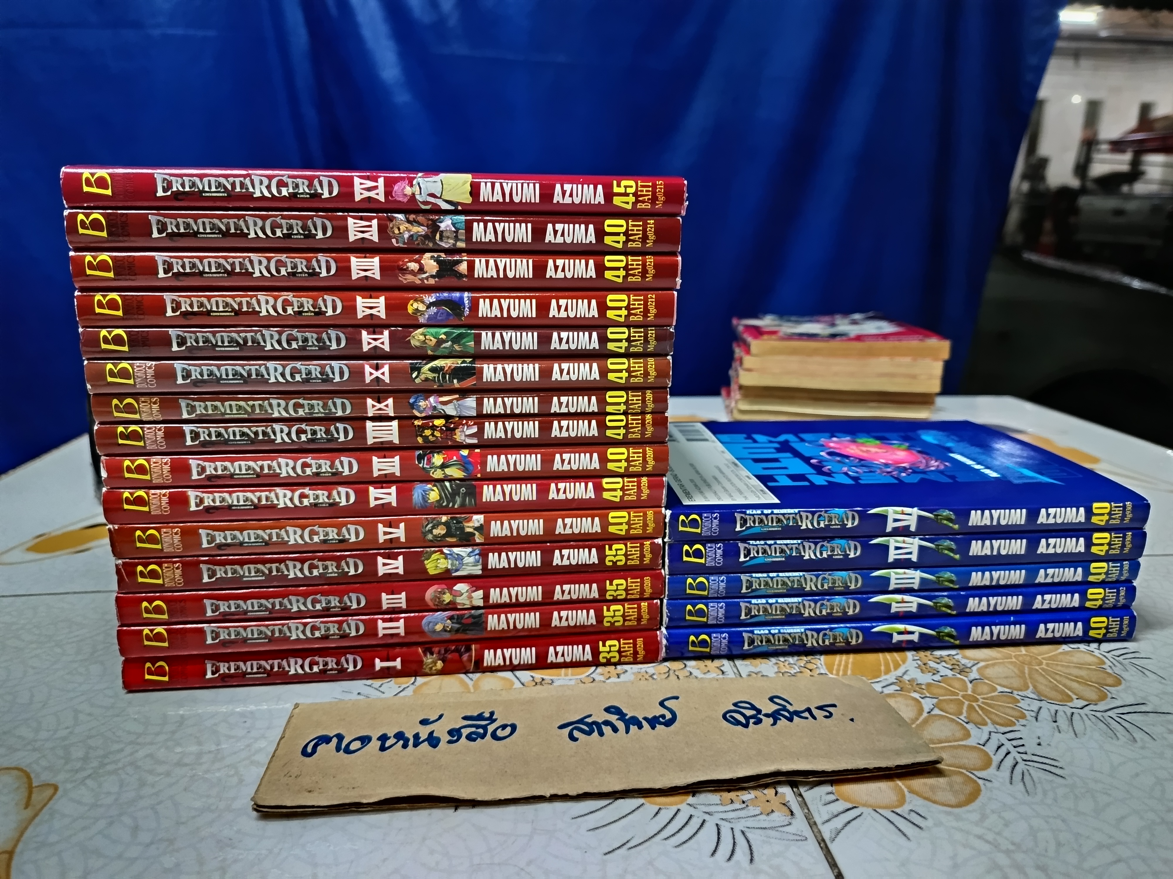 (ขายรวม 20 เล่ม) Erementar Gerad (18 เล่มจบ) มี 1-15 + EREMENTAR GERAD ภาค FLAG OF BLUESKY (พิมพ์ออกมา 8 เล่ม) มี 1-5