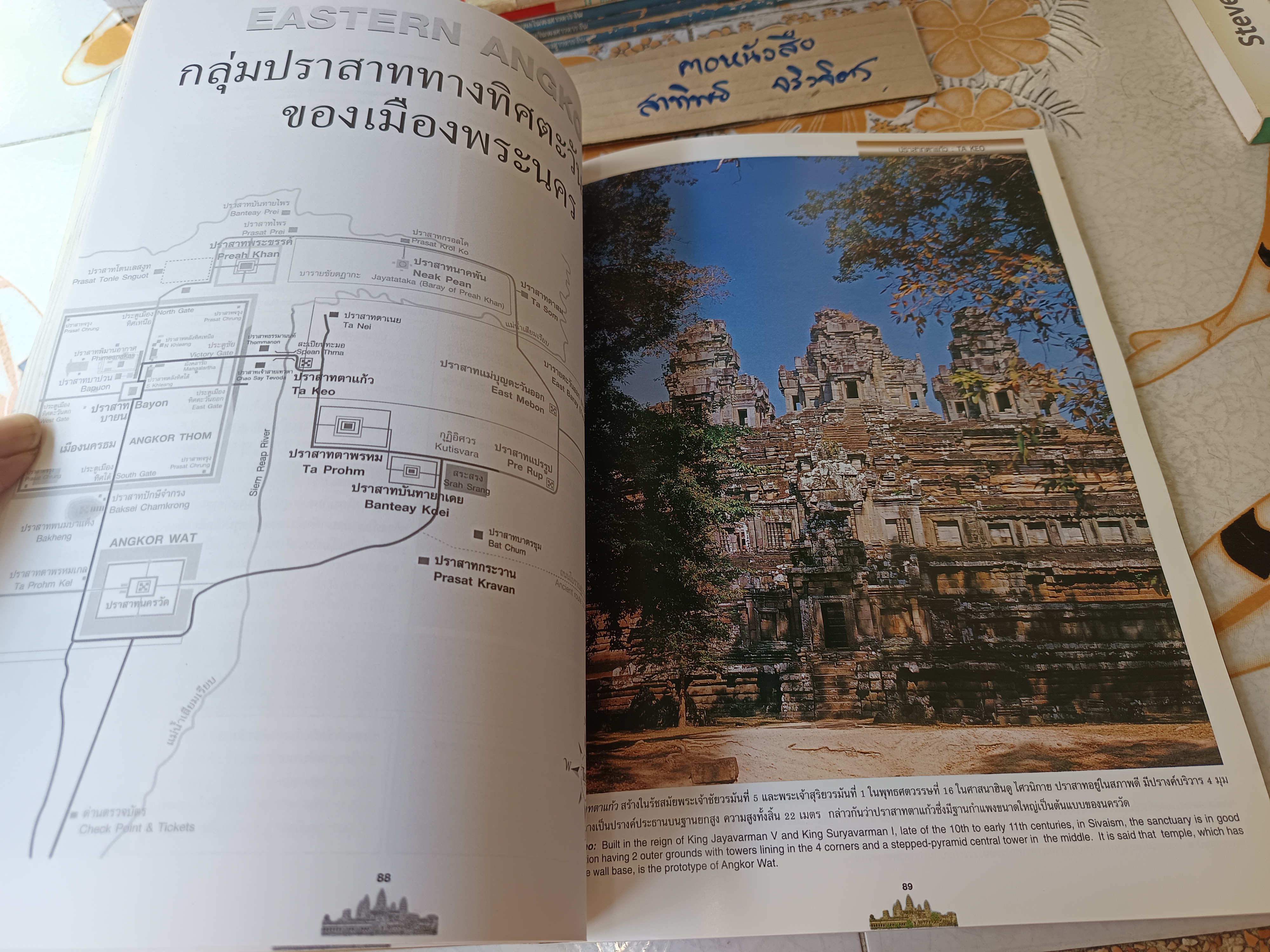 นิตยสาร Trips ฉบับพิเศษ Angkor Wat & Angkor Thom ท่องเทวาลัย เมืองเสียมเรียบ กัมพูชา