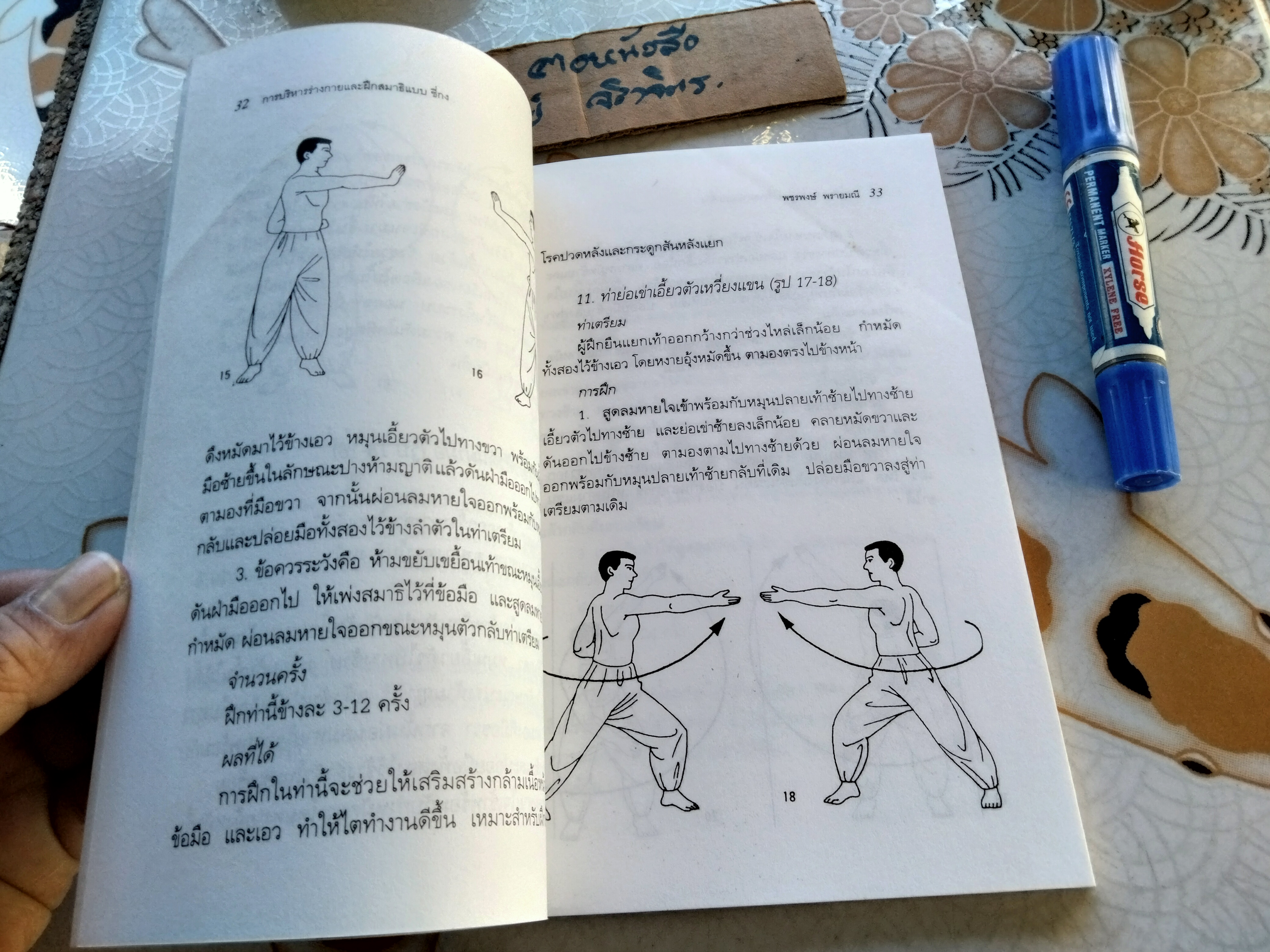 การฝึกพลังลมปราณชี่กง ฟางว่านเซิ่ง เรียบเรียง อดุลย์ รัตนมั่นเกษม แปล สำนักพิมพ์สุขภาพใจ พ.ศ 2542 **สินค้าหมด**