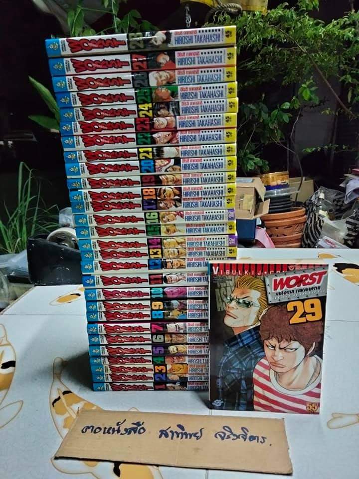 WORST เวอร์ส มีแค่ 1-29 ( ชุดเต็มมี 33 เล่มจบ) หนังสือบ้าน มีตำหนิบ้าง