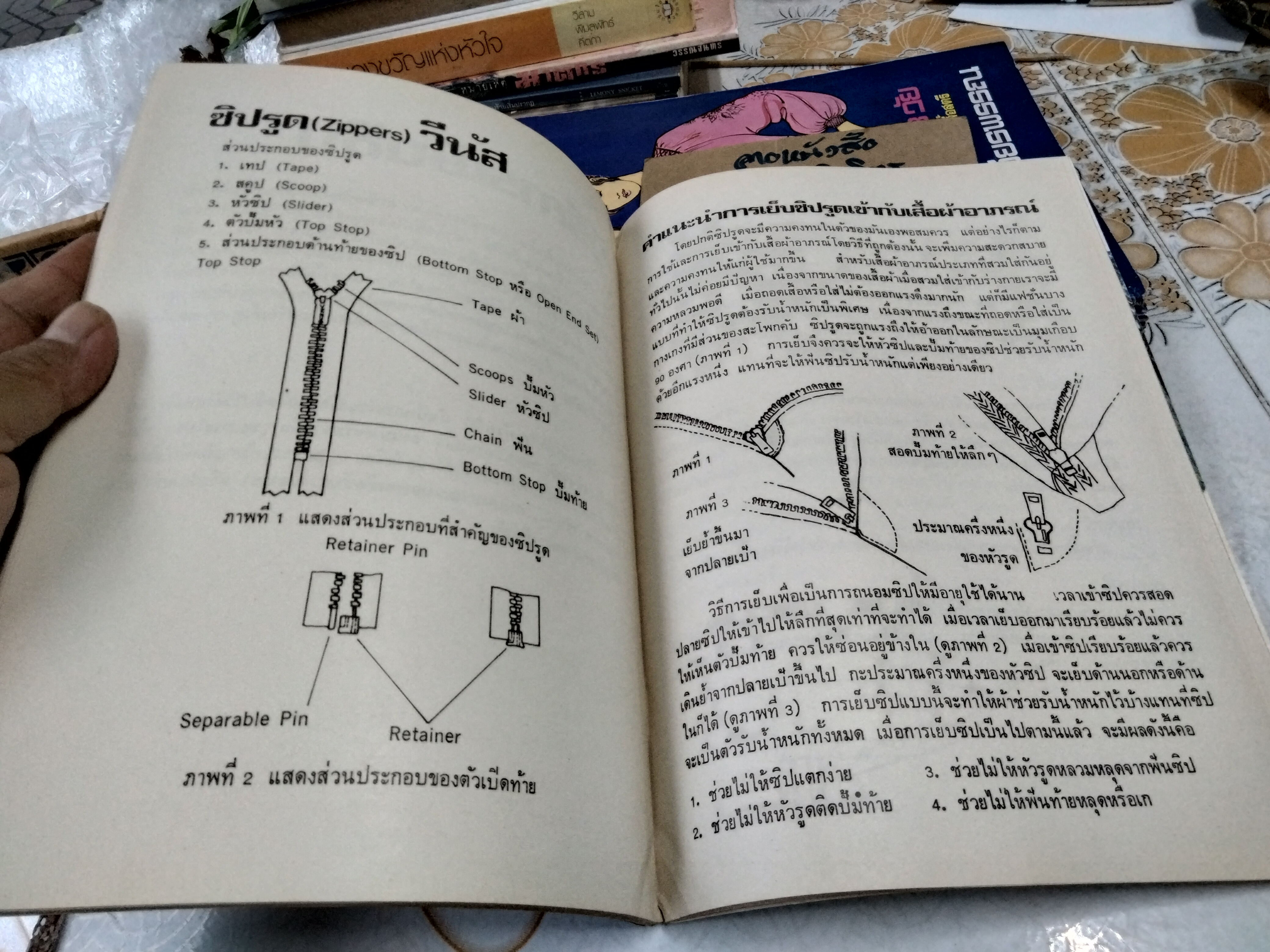 แบบตัดเสื้อสตรี 3 วัย - เสื้อสวย 159 แบบ จากตำราเรียนตัดเสื้อสตรี ของโรงเรียนสอนตัดเสื้อ เจียรพรรณ