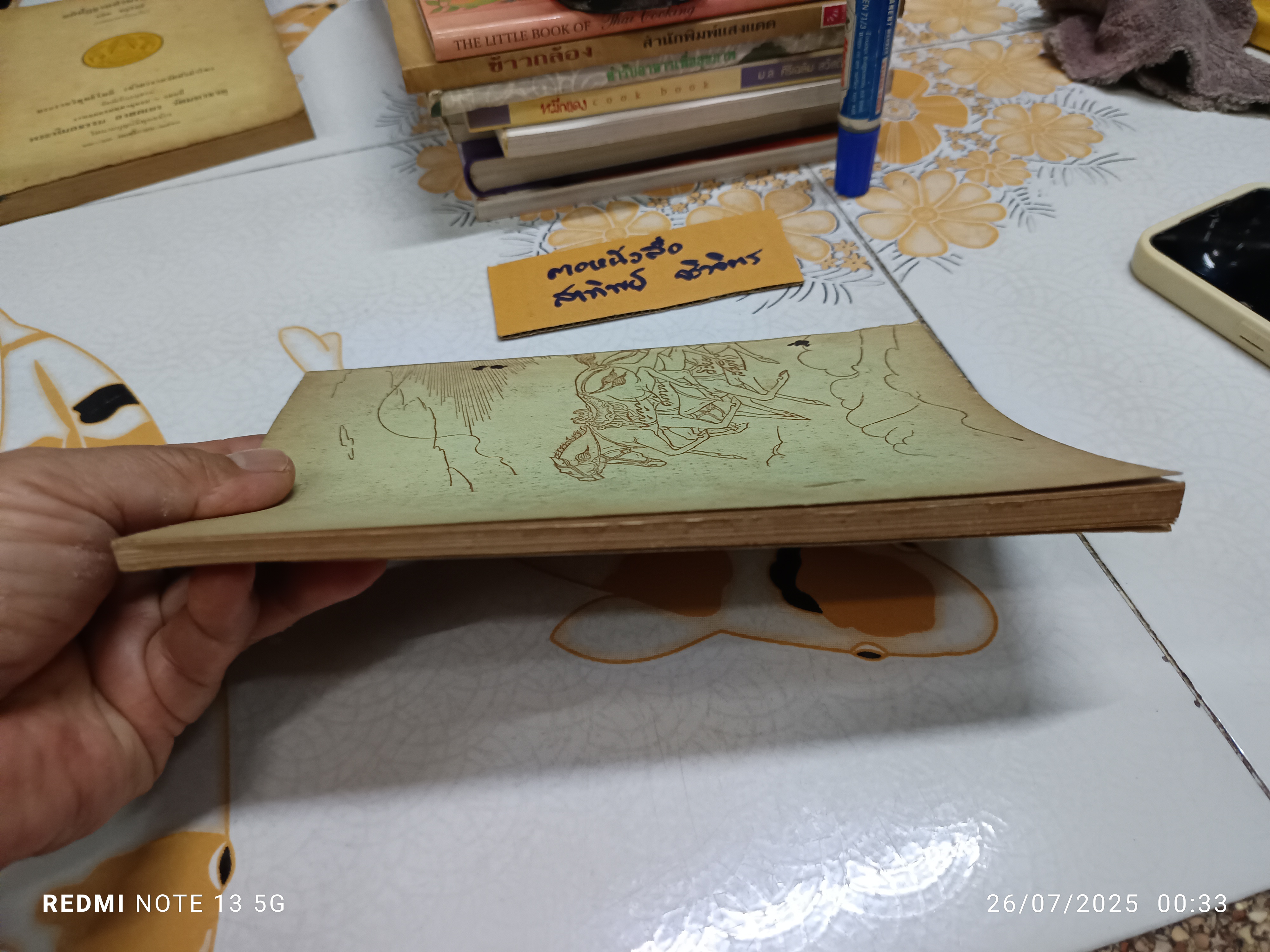 วิปัสสนานิยม ว่าด้วยทฤษฎีและการปฏิบัติวิปัสสนากัมมัฏฐาน เบื้องต้น โดย ธนิต อยู่โพธิ์ **สินค้าหมด**