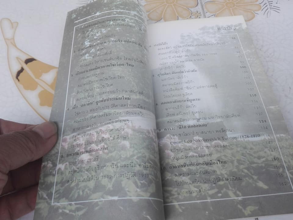 คาร์เวียร์ไร้ว้อดก้า - ชาญวิทย์ เกษตรศิริ (พิมพ์ครั้งแรก พ.ศ.2532)