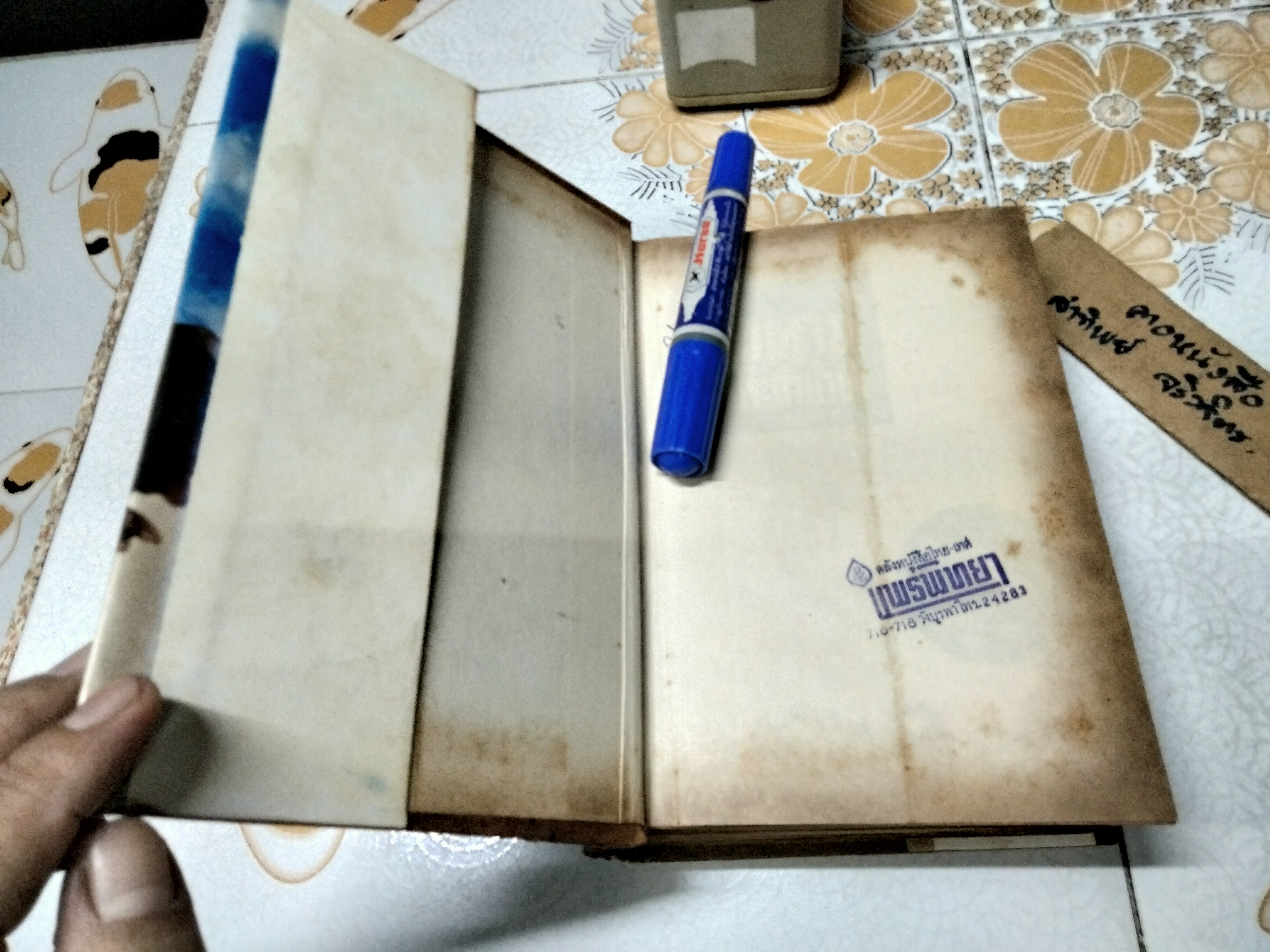 ทนายประจำบ้าน โดย ไชยวุฒิ อัตถากร พิมพ์ พ.ศ 2512 โอเดียนการพิมพ์