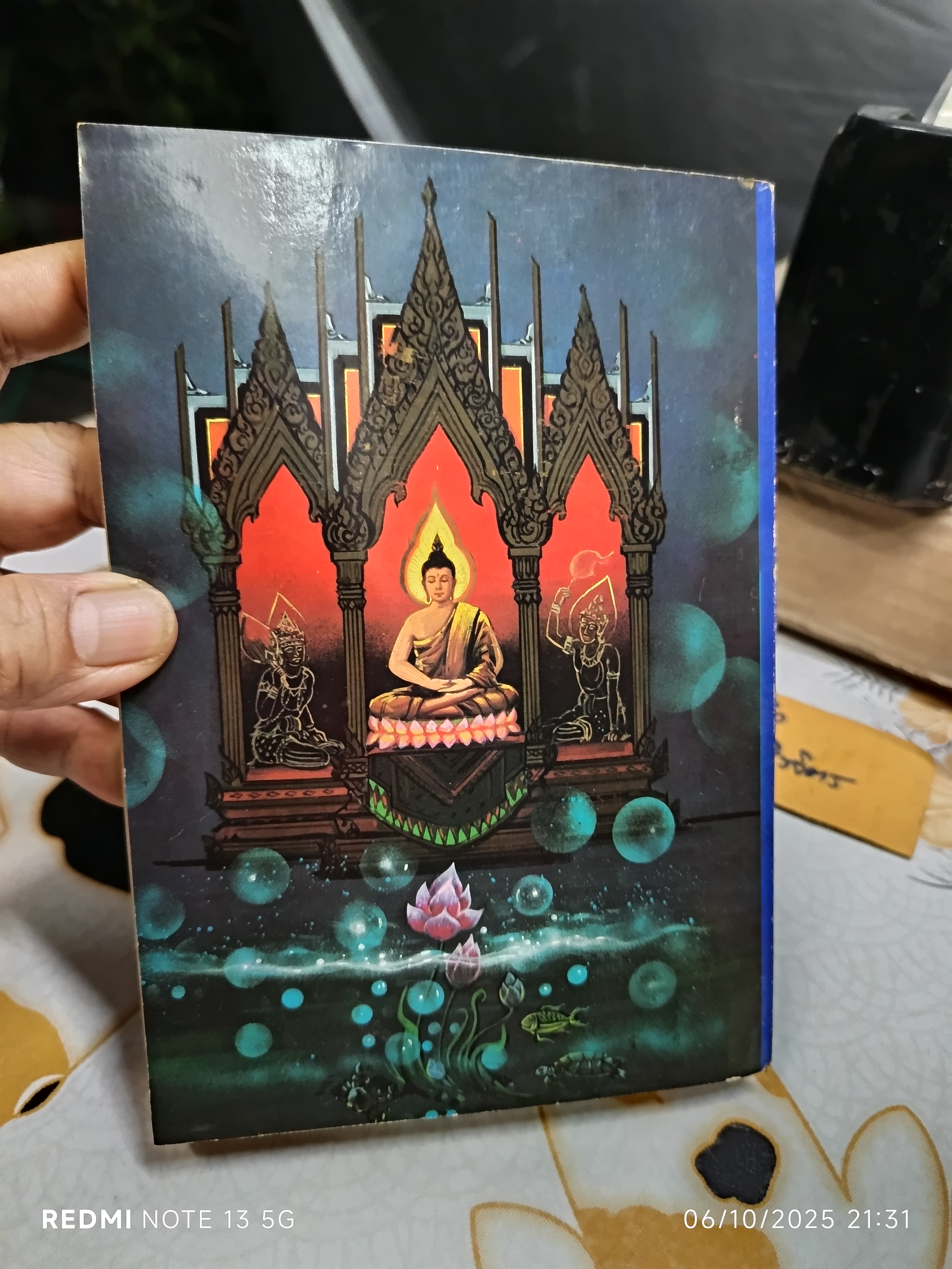 แนวคำสอนสมเด็จโต สมาธิ ทางสงบ ถอดจิต โดย แสง อรุณกุศล สำนักพิมพ์ชมรมธรรมไมตรี