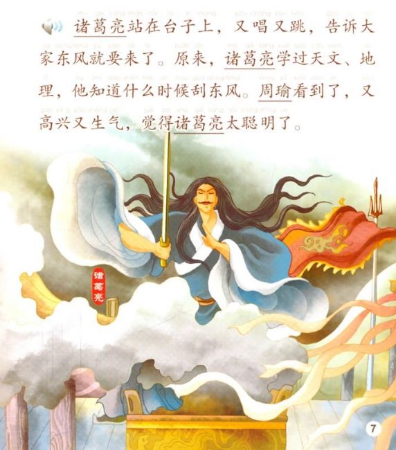 หนังสือการ์ตูนอ่านนอกเวลาภาษาจีน(ระดับกลาง)-เผาทัพเรือโจโฉ+CD 中文小书架—汉语分级读物（中级）：经典名著 赤壁之战（含1CD-ROM）The Chinese Library Series - Chinese Graded Readers (Intermediate): Favourite Classics - Battle of Chibi+CD