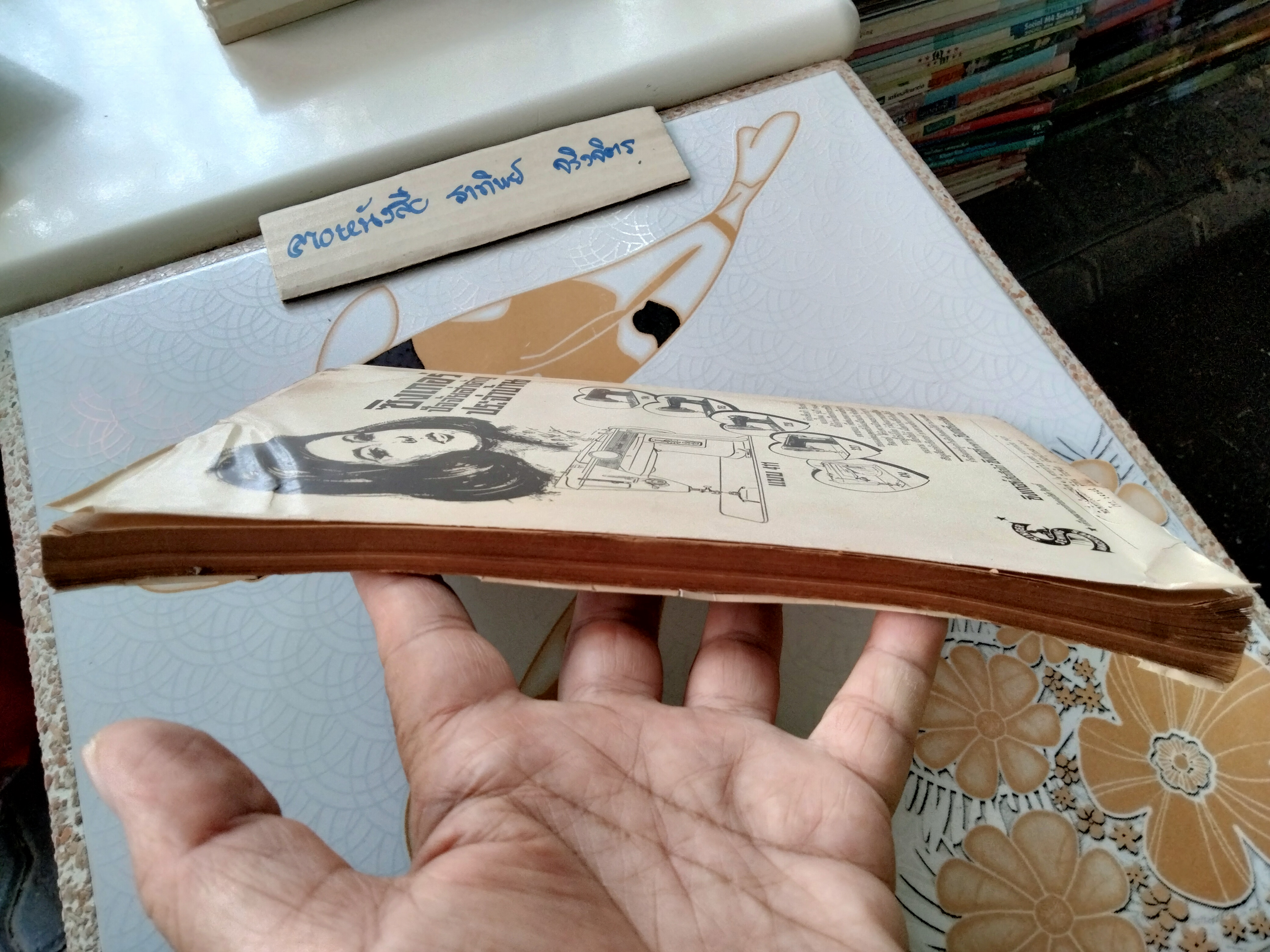 หนังสือ"ตำรับอาหาร" งานชุมนุมแม่บ้าน คร้ังที่ 7 ปี พ.ศ.2507 จัดพิมพ์โดย วิทยาลัยครูสวนดุสิต **สินค้าหมด**