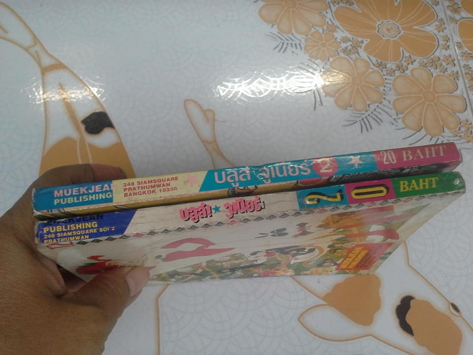 บลูส์ จูเนียร์ (2 เล่ม) สนพ.หมึกจีน **จองแล้ว**