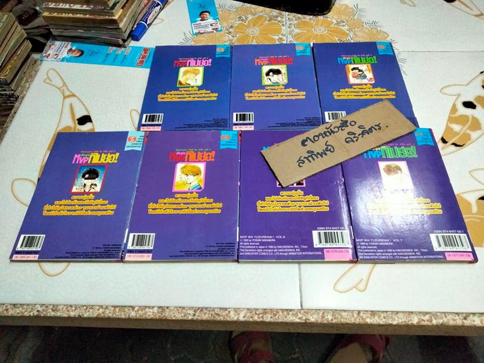 รักอลวนของ โยชิกิ กับ อิจิโด ชุดที่ 3 (7 เล่มชุด) - MPV ถึงยุ่งก็ไม่ย่อ