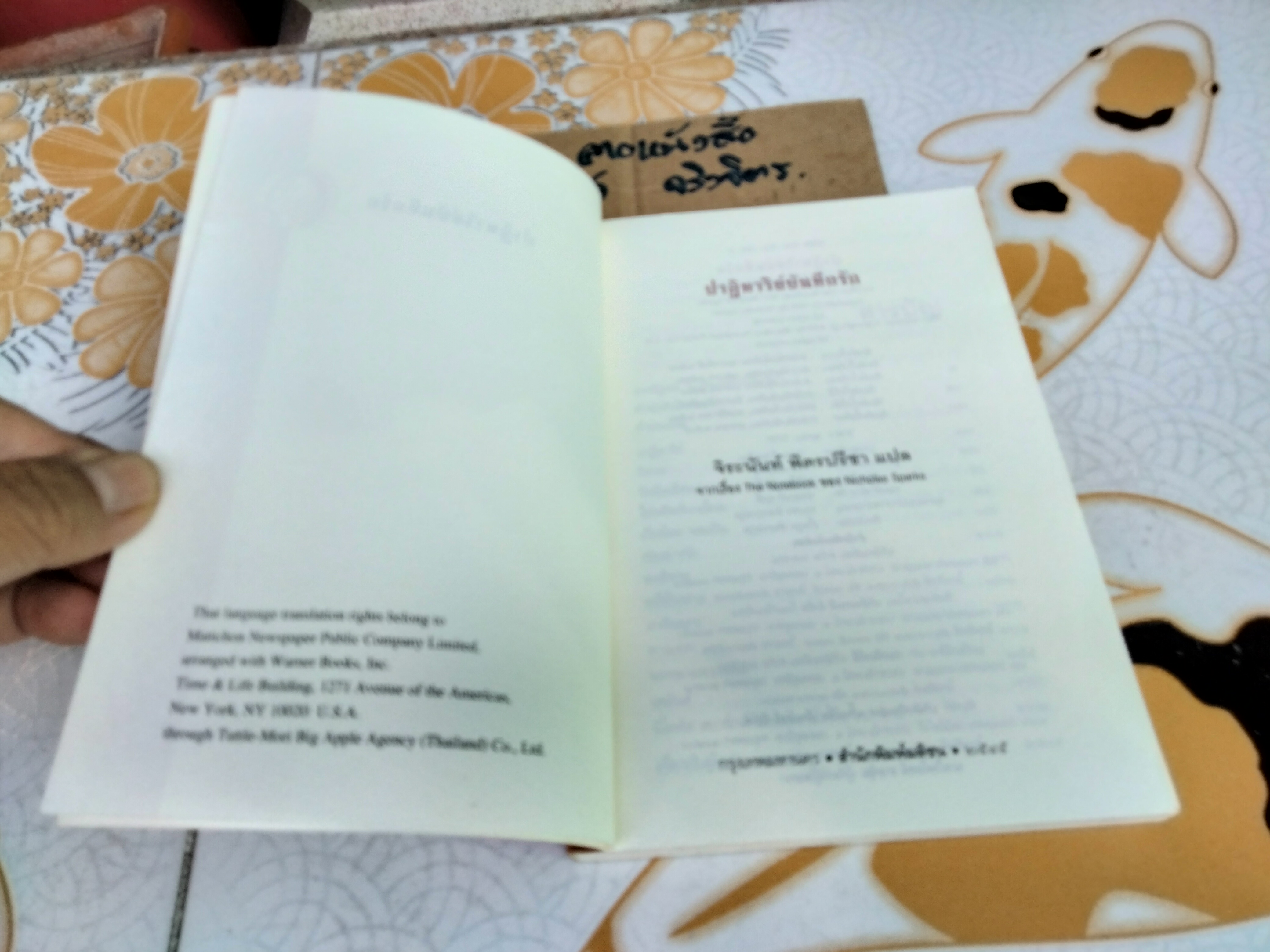 The Notebook ปาฏิหาริย์บันทึกรัก - Nicholas Sparks , จิระนันท์ พิตรปรีชา แปล (พิมพ์ 6/2545)