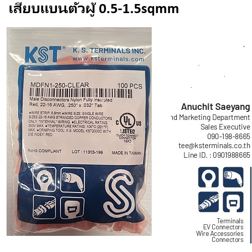 MDFN หางปลาเสียบแบนตัวผู้หุ้มเต็มแบบใส,NYLON-FULLY INSULATED MALE DISCONNECTORS