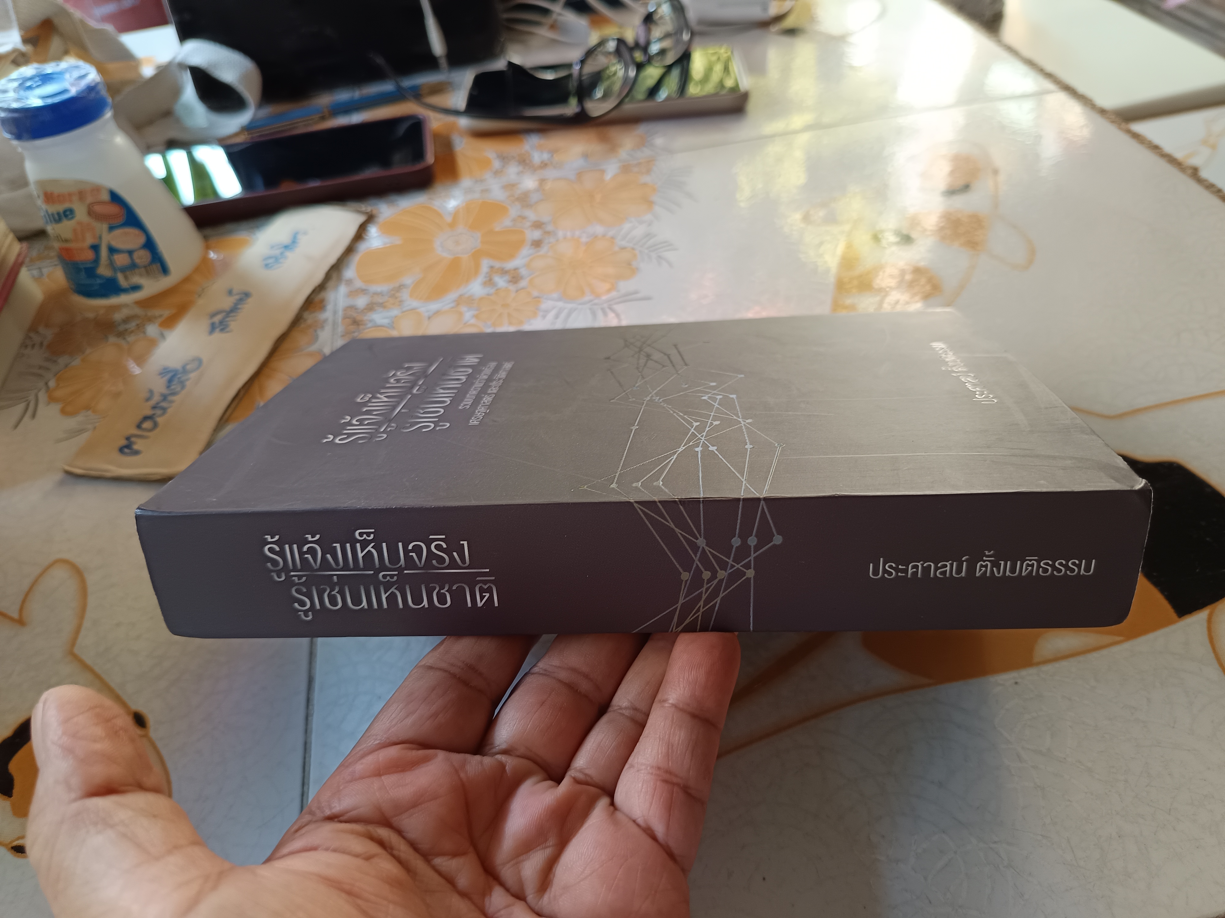 รู้แจ้งเห็นจริง+รู้เช่นเห็นชาติ รวม 2 เล่ม (Box Set) โดย ประศาสน์ ตั้งมติธรรม พิมพ์ปีพ.ศ 2559 **สินค้าหมด**