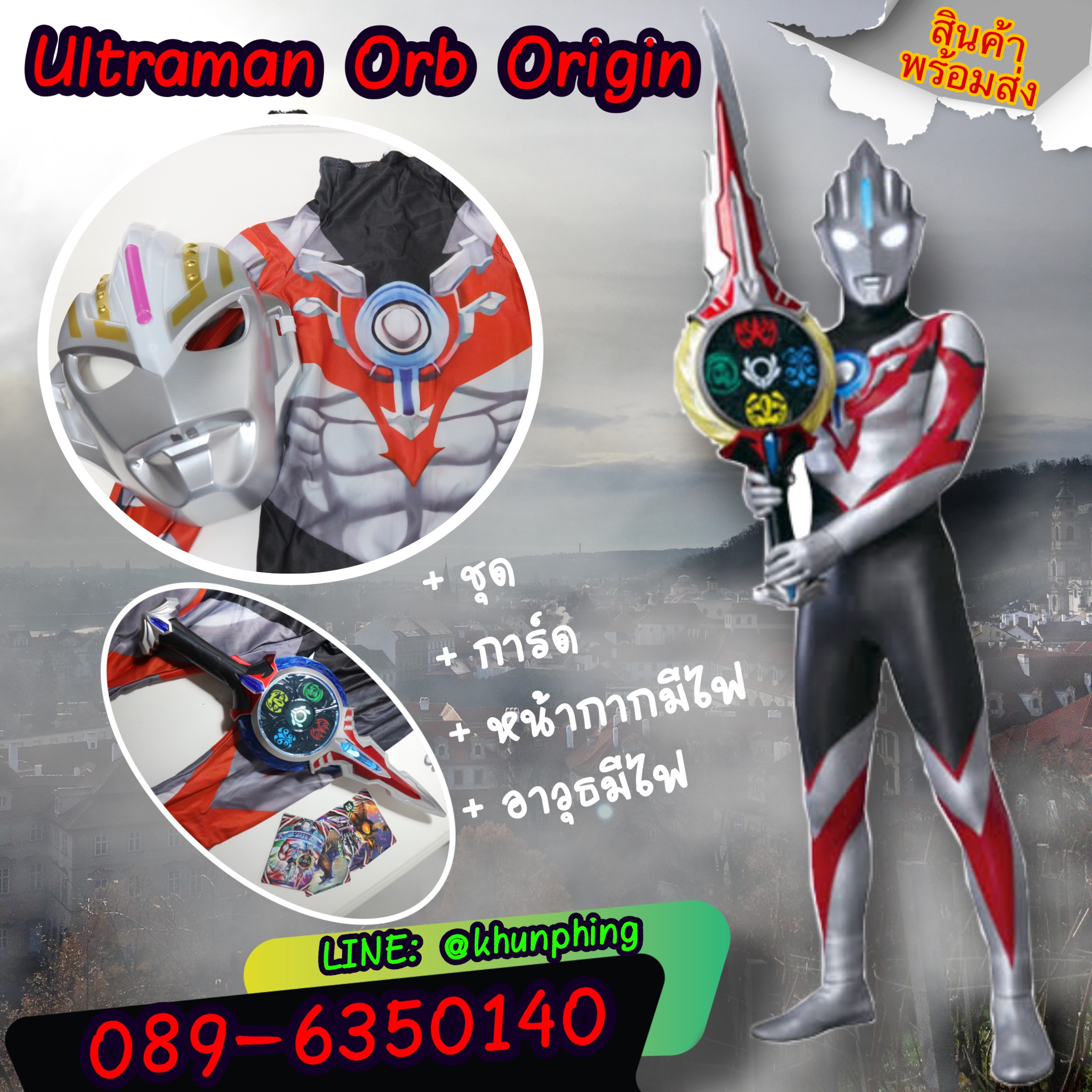 Ultraman Orb Origin