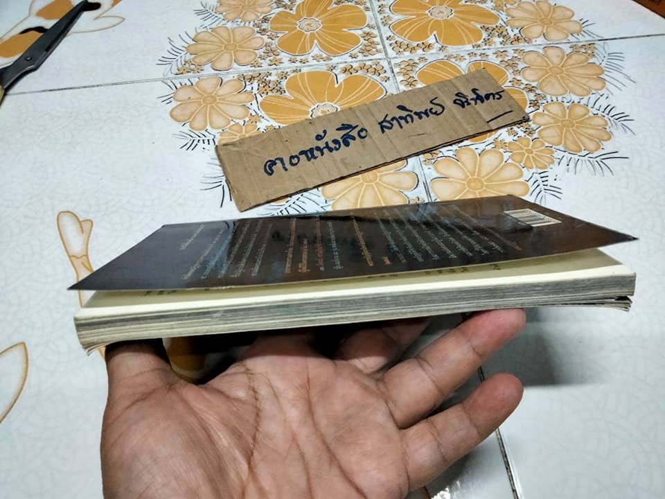 อังกอร์ ความเรียงว่าด้วยศิลปะและลัทธิจักรวรรดินิยม ญัน เมอร์ดาล เขียน - ชาญวิทย์ เกษตรศิริ แปล **สินค้าหมด**