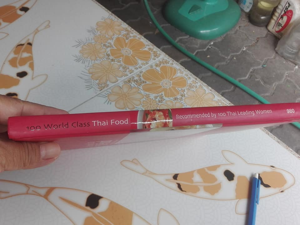 หนังสือ 100 ตำรับสุดยอดอาหารไทย โดย สภาสตรีแห่งชาติในพระบรมราชินูปถัมภ์ **สินค้าหมด**