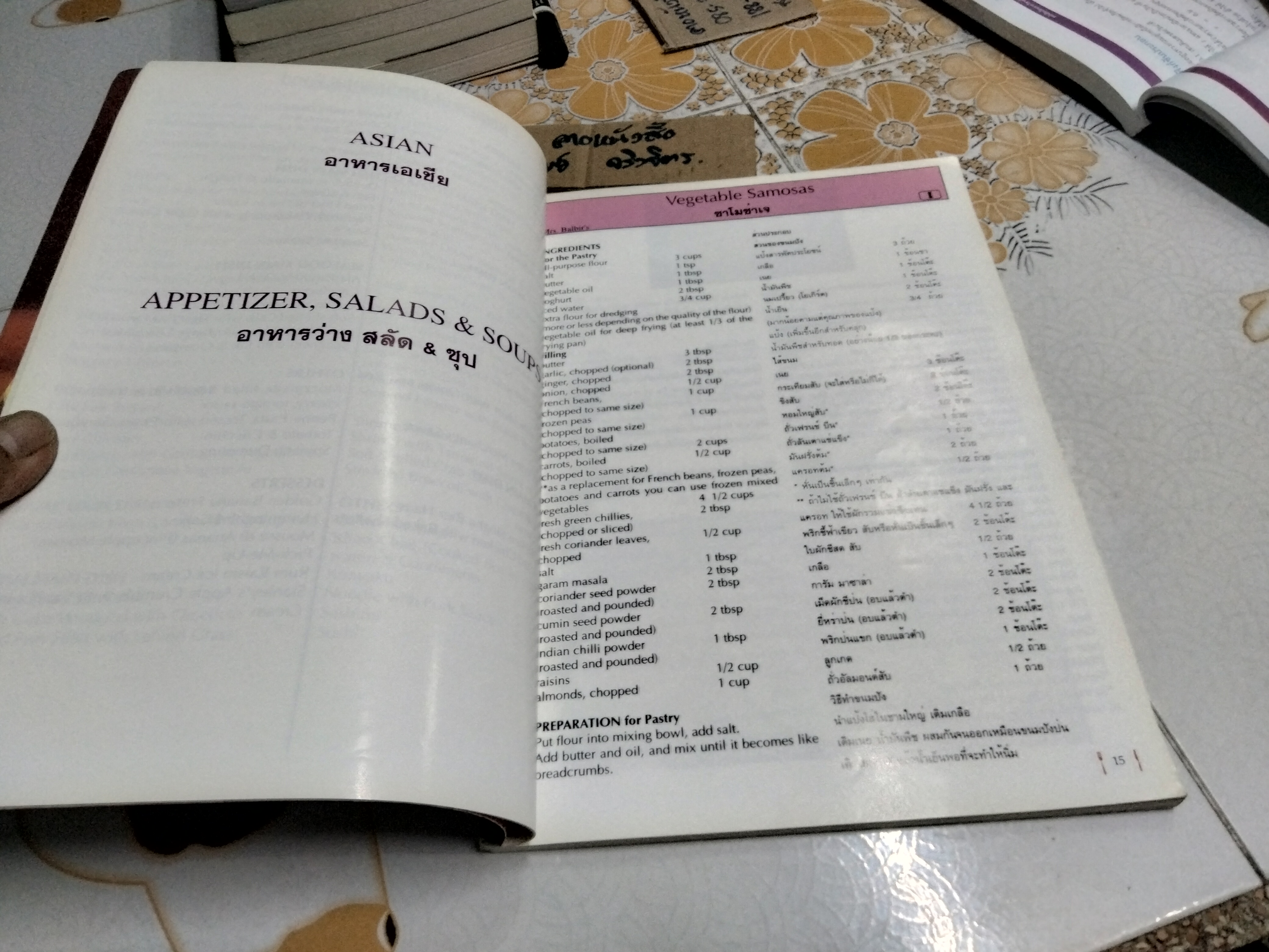 สูตรอาหารนานาชาติ International Cuisine (สองภาษา อังกฤษ-ไทย) **สินค้าหมด**