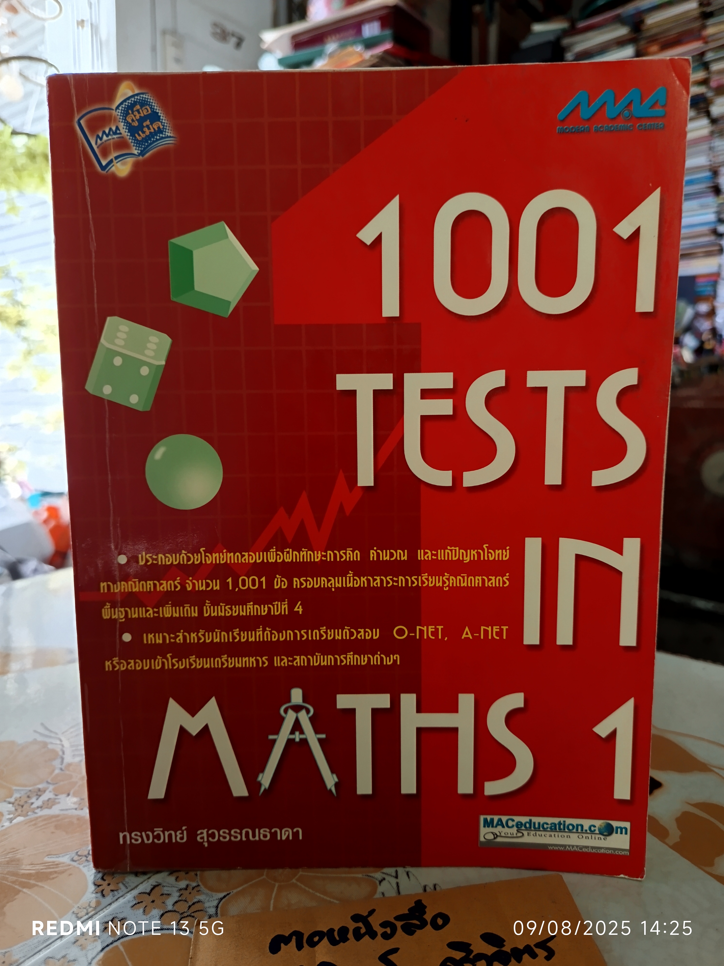 (ขายรวม 3 เล่ม ) 1000 - 1001 TESTS IN MATHS (เล่ม 1-3 ) ผู้แต่ง : ทรงวิทย์ สุวรรณธาดา **สินค้าหมด**