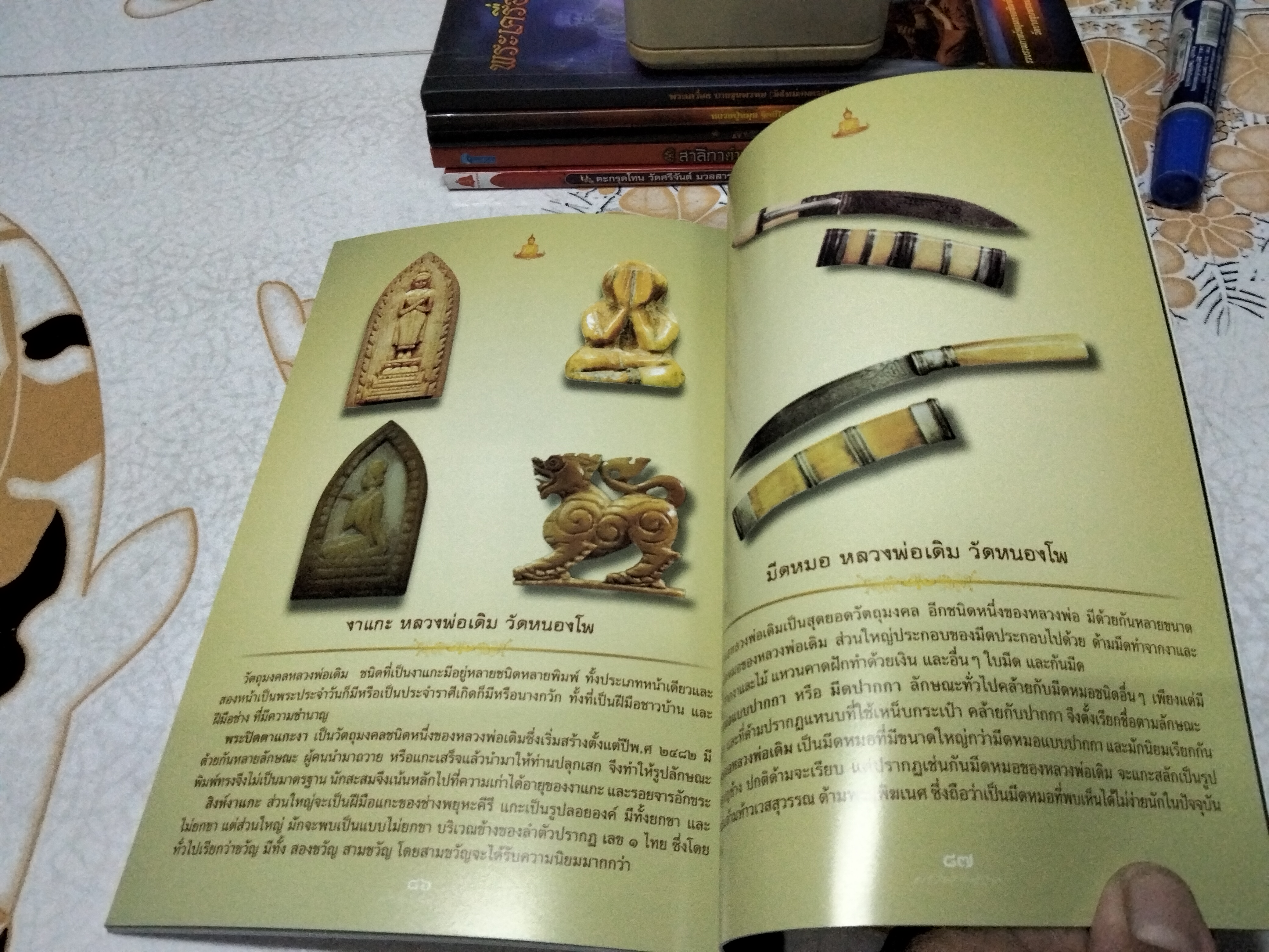 หลวงพ่อเดิมวัดหนองโพ **สินค้าหมด**