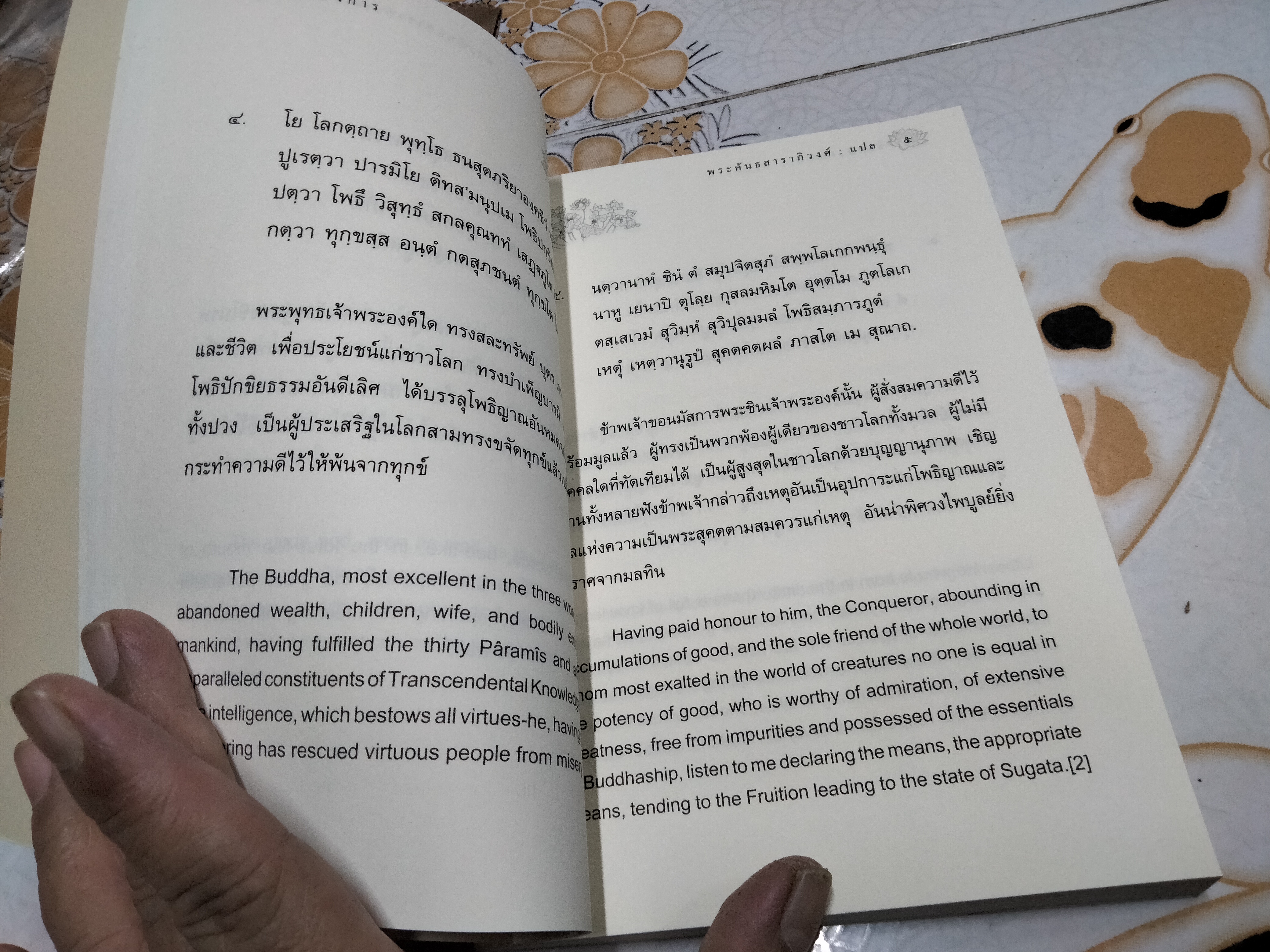 ชินาลังการ - ชินาลังการ แปลว่าเครื่องประดับพระชินเจ้า **สินค้าหมด**