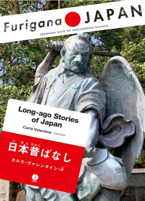 [หนังสือภาษาญี่ปุ่น] นิทานพื้นบ้านญี่ปุ่น 日本昔ばなし Japanese Folktales