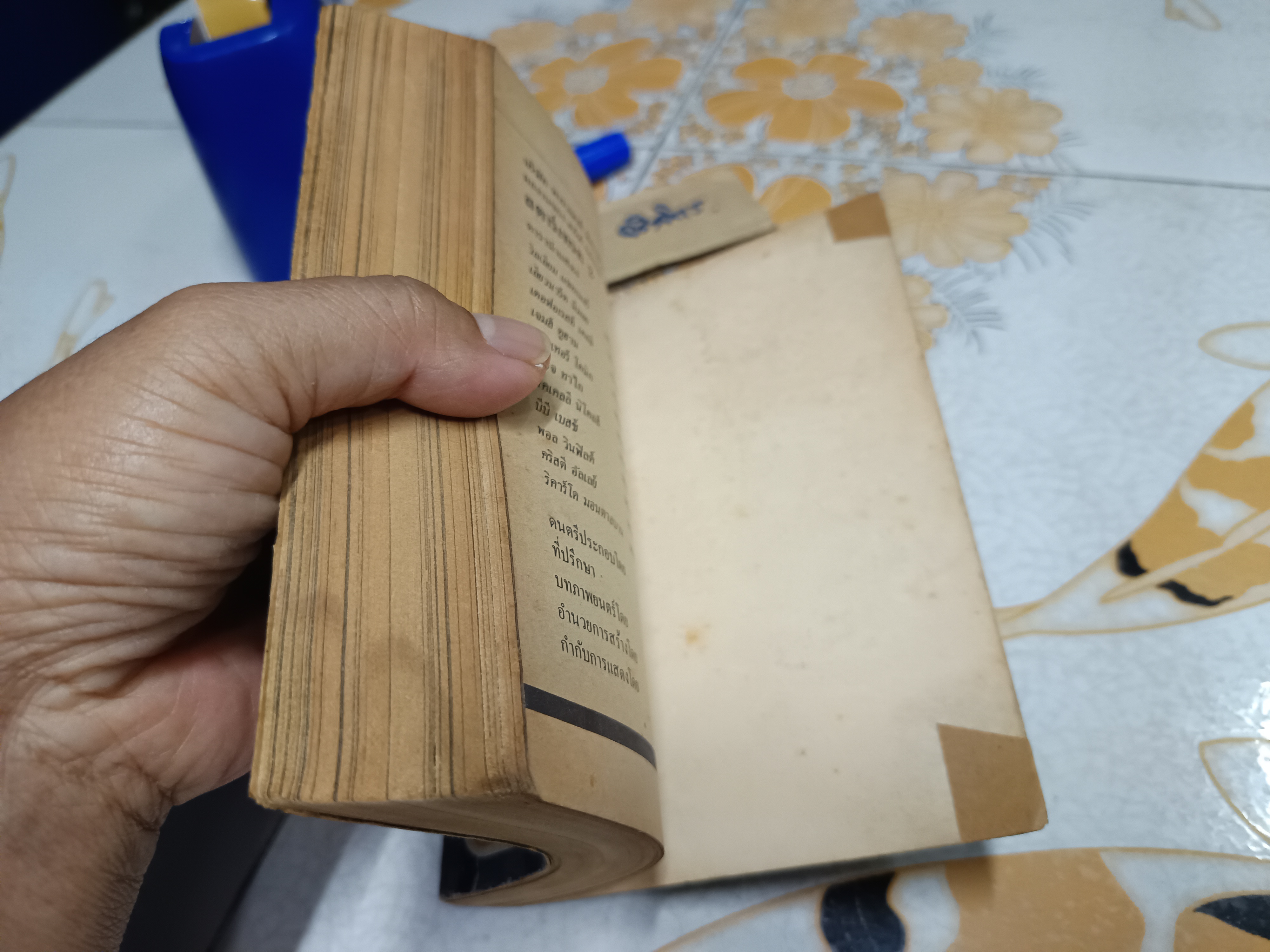 สตาร์เทรค 2 (Star Trek II: The Wrath of Khan) พิมพ์ครั้งที่ 1/2526