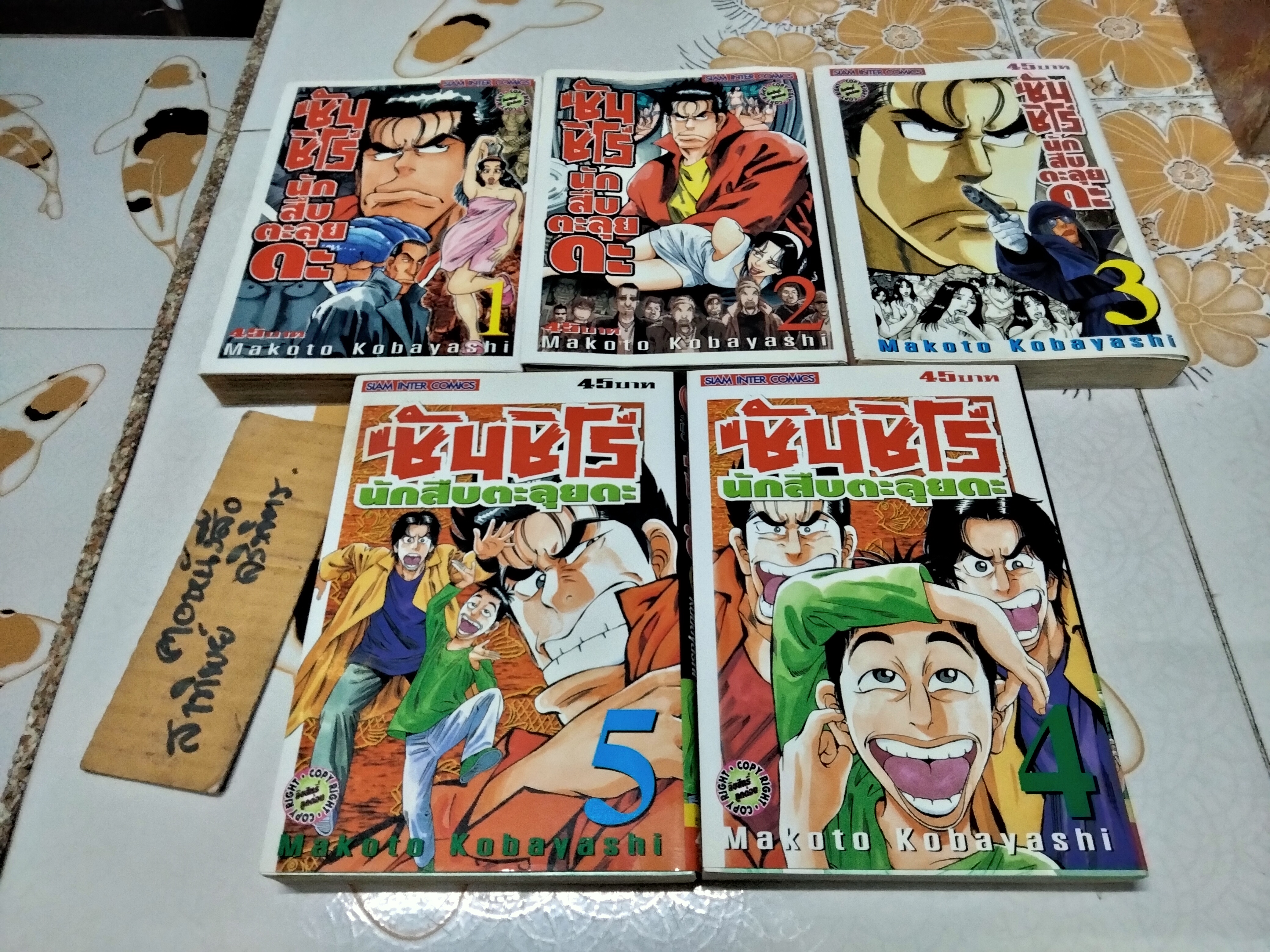 ซันชิโร่ นักสืบตะลุยดะ(5 เล่มจบ) โดย Makoto Kobayashi มาโกโตะ โคบายาชิ **สินค้าหมด**