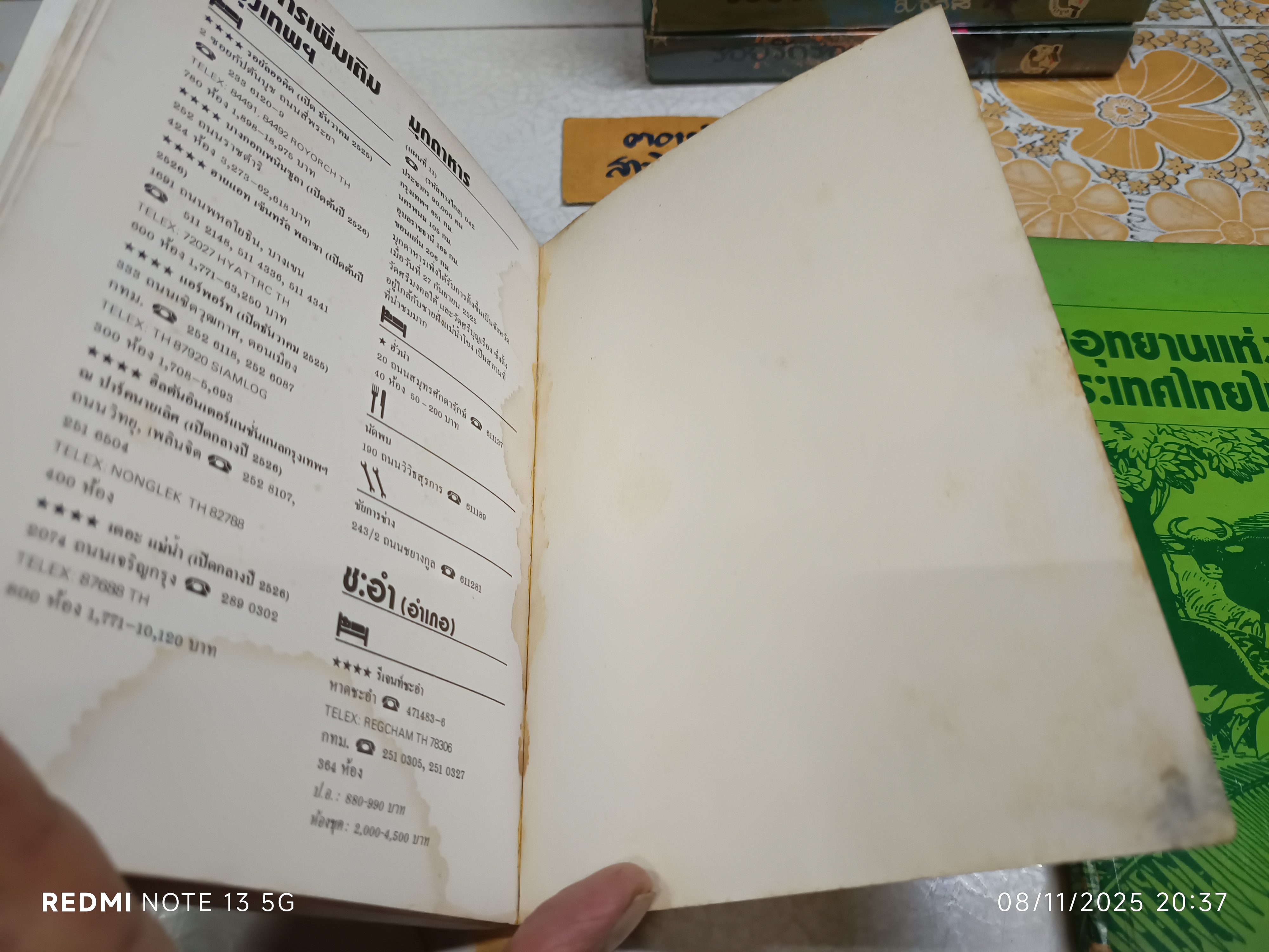 (ขายรวม 2 เล่ม) ท่องเมืองไทย ไปกับเชลล์ + ท่องอุทยานแห่งชาติในประเทศไทย ไปกับเชลล์จัดทำโดย บริษัท เชลล์ แห่งประเทศไทย จำกัด พิมพ์ครั้งแรกพ.ศ. 2525