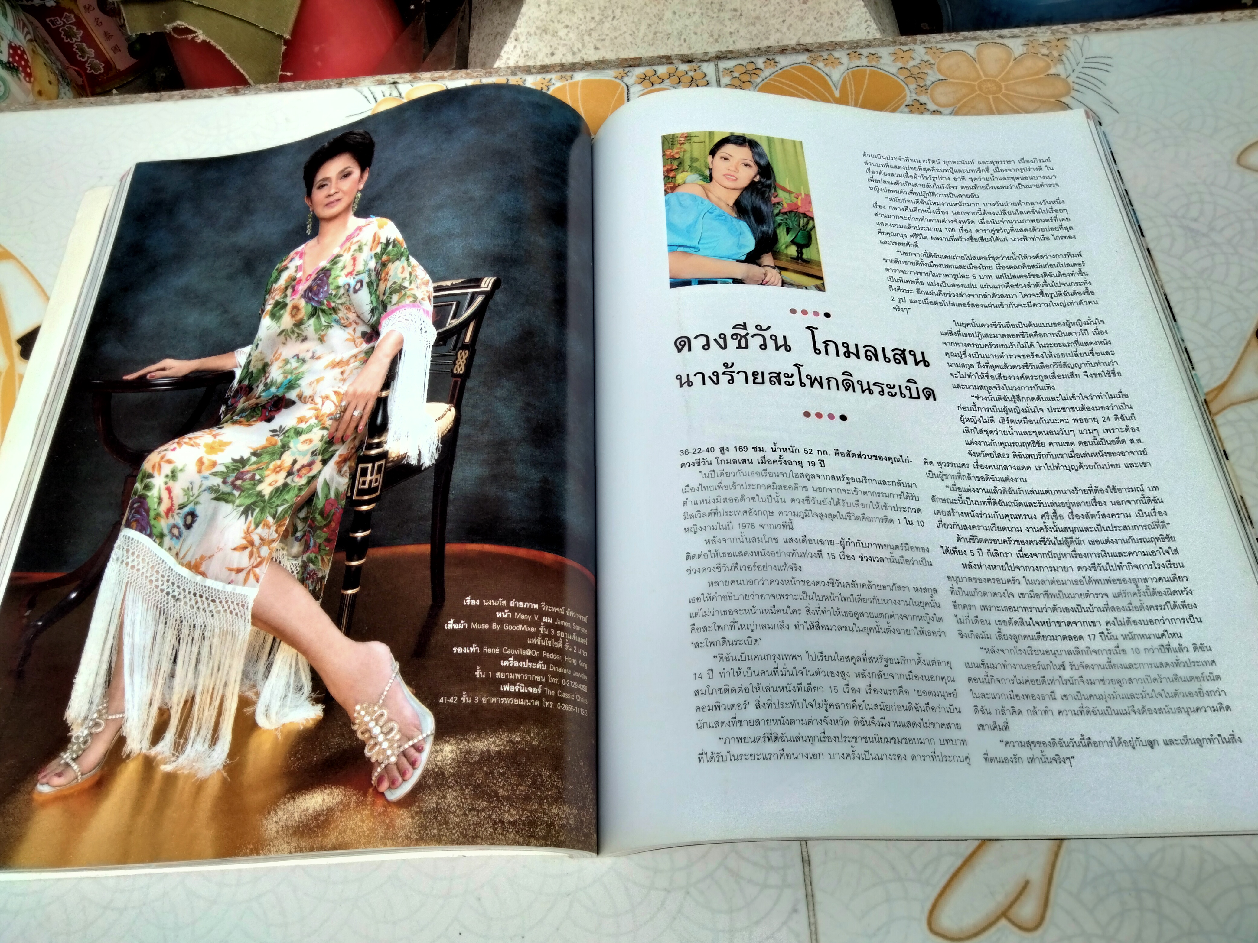 นิตยสาร VOLUME ปก ต่าย เพ็ญพักตร์ , ฮันนี่ ภัสสร 043 ปักษ์แรก กุมภาพันธ์ 2550 ฉบับเปิดตำนานดาวยั่ว , Pin-up **สินค้าหมด**