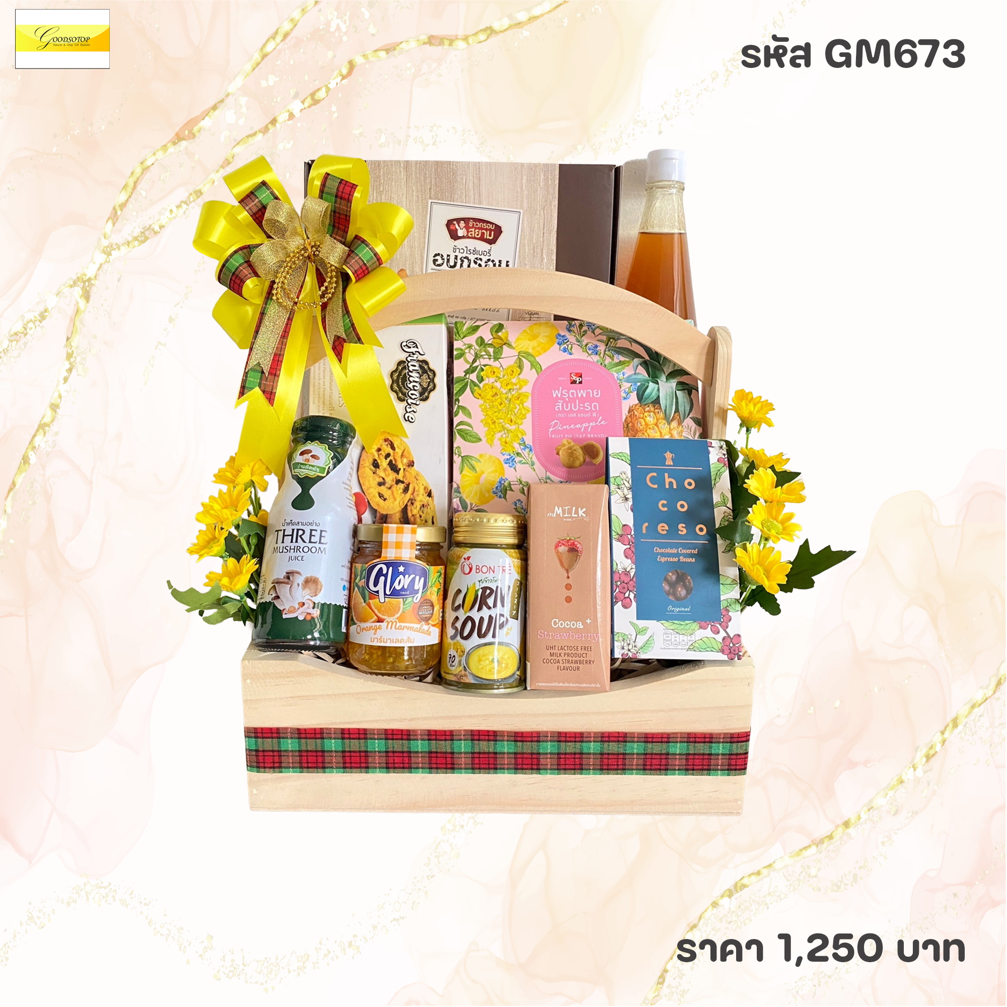 รหัส GM673