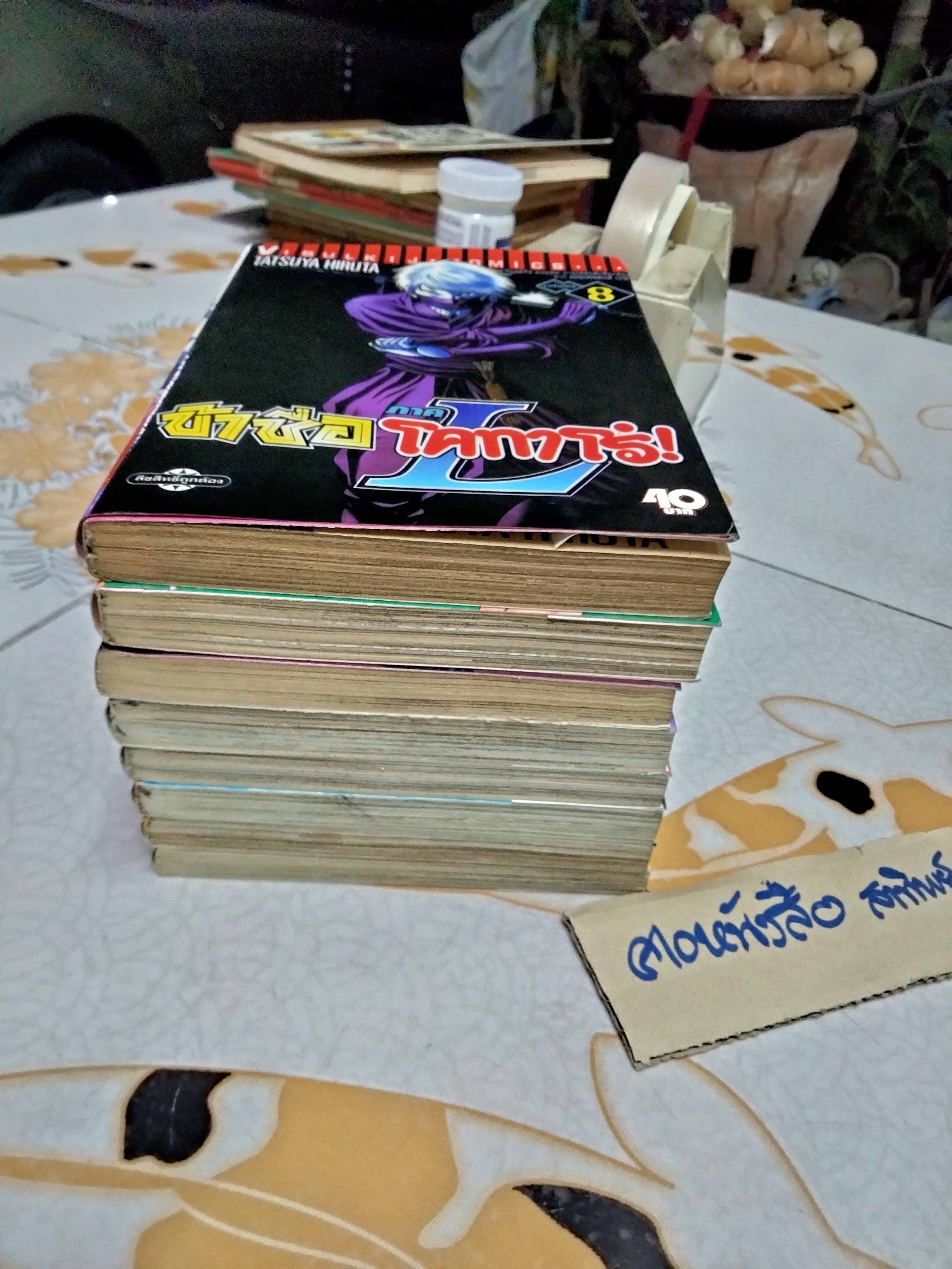 ข้าชื่อโคทาโร่ภาค L (เล่ม 1-8) พิมพ์ออกมาแค่นี้